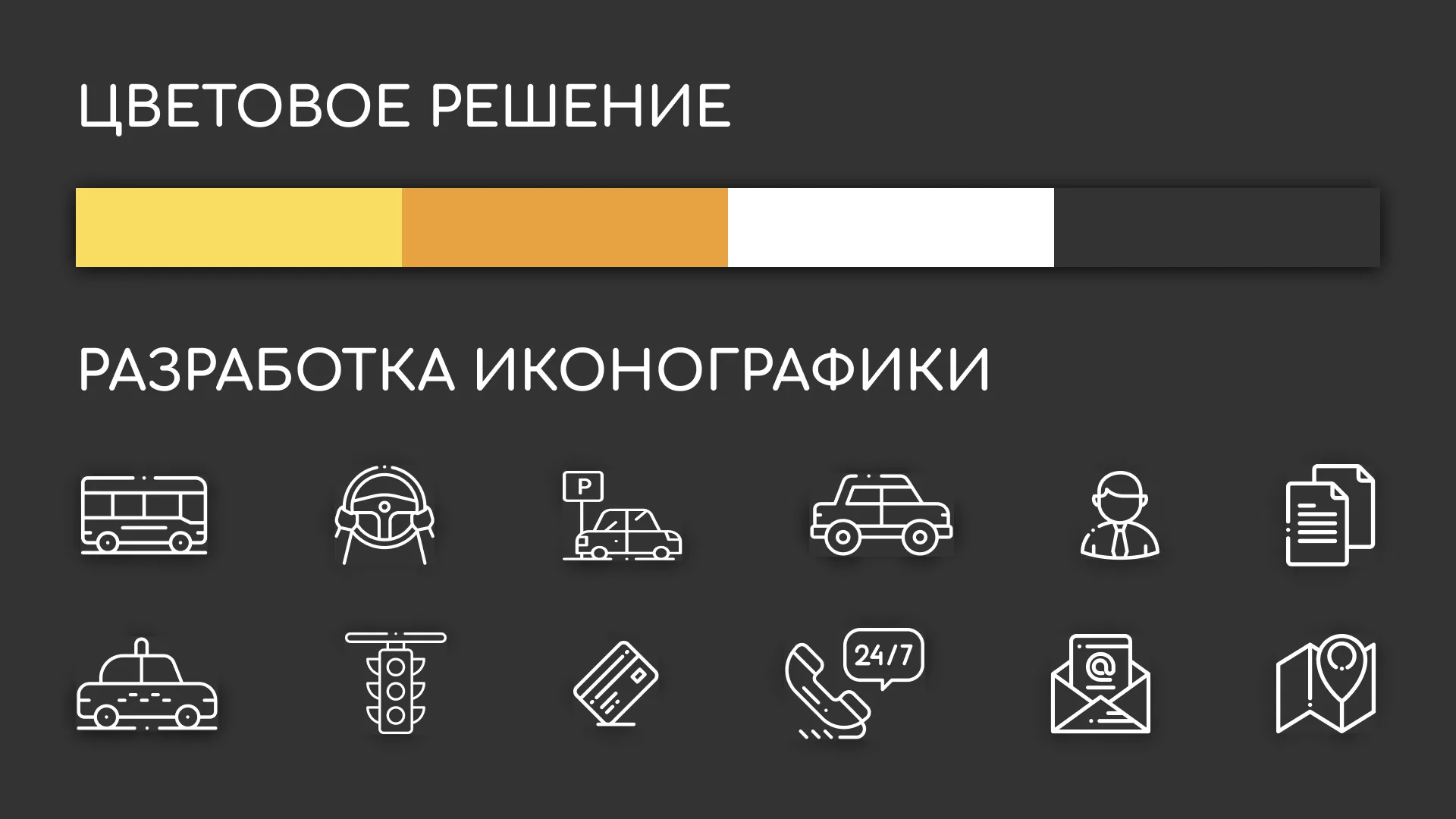 Разработка сайта службы «Городского такси» в Фрязино