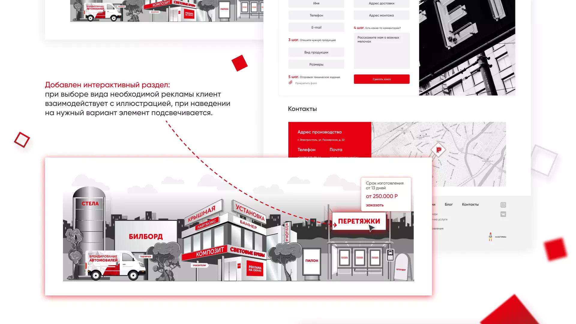 Редизайн сайта в Фрязино для рекламно-производственной компании «РЕКОМ»