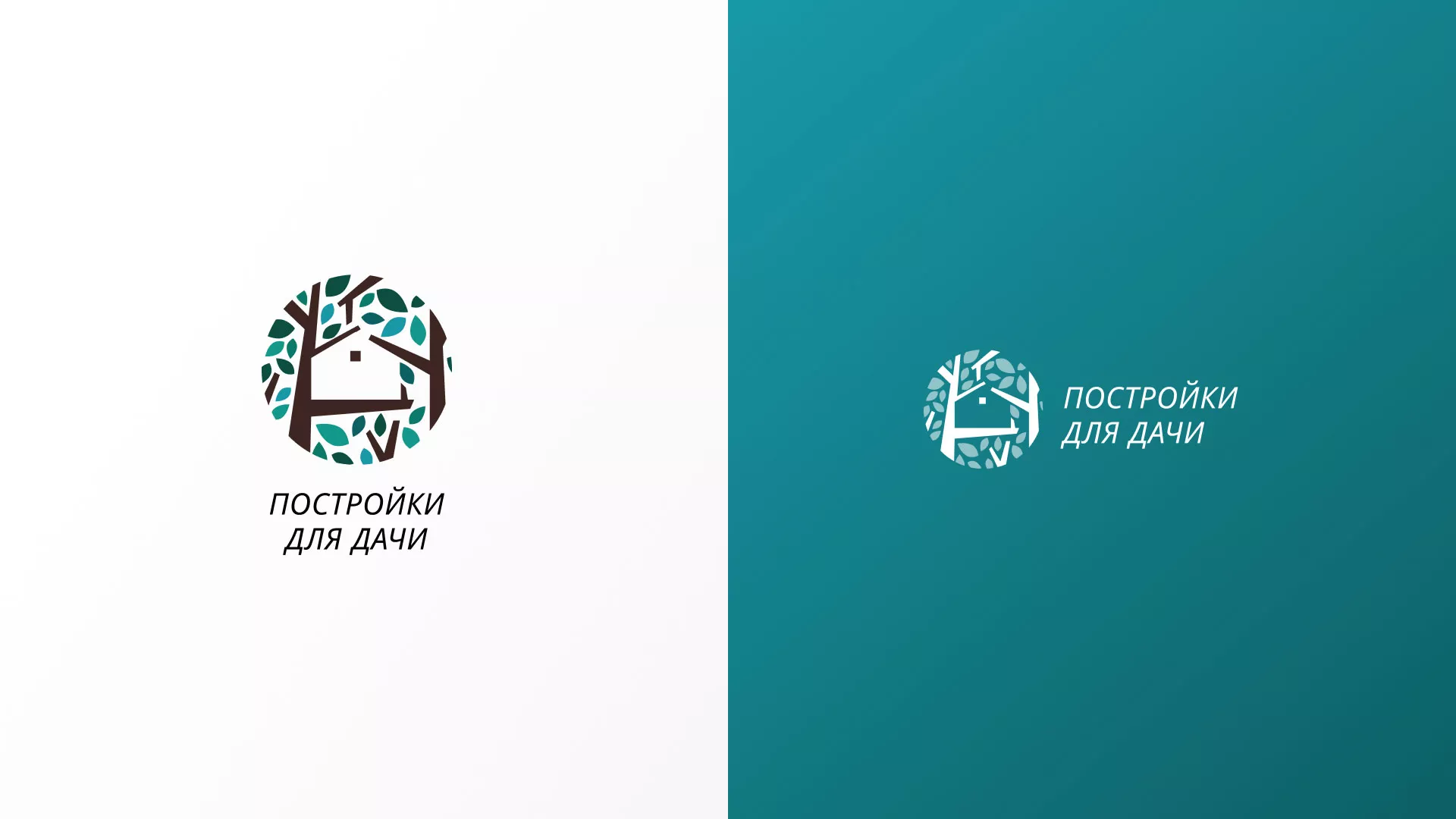 Создание логотипа компании «Постройки для дачи» в Фрязино