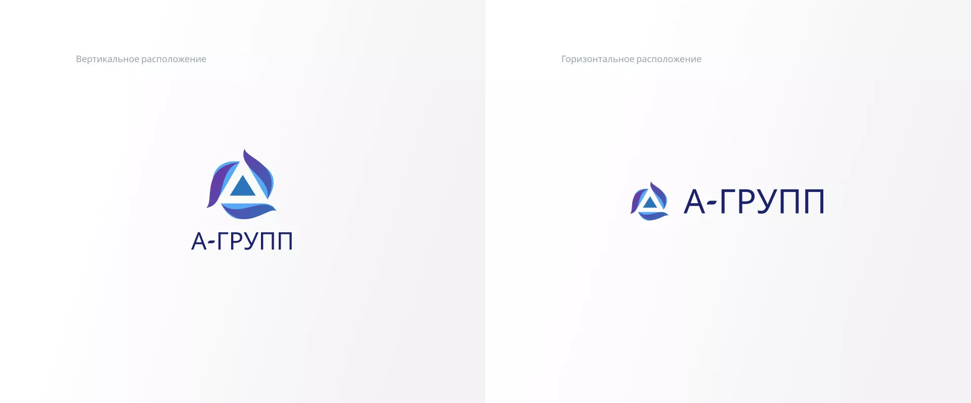 Создание логотипа компании «А-ГРУПП» в Фрязино