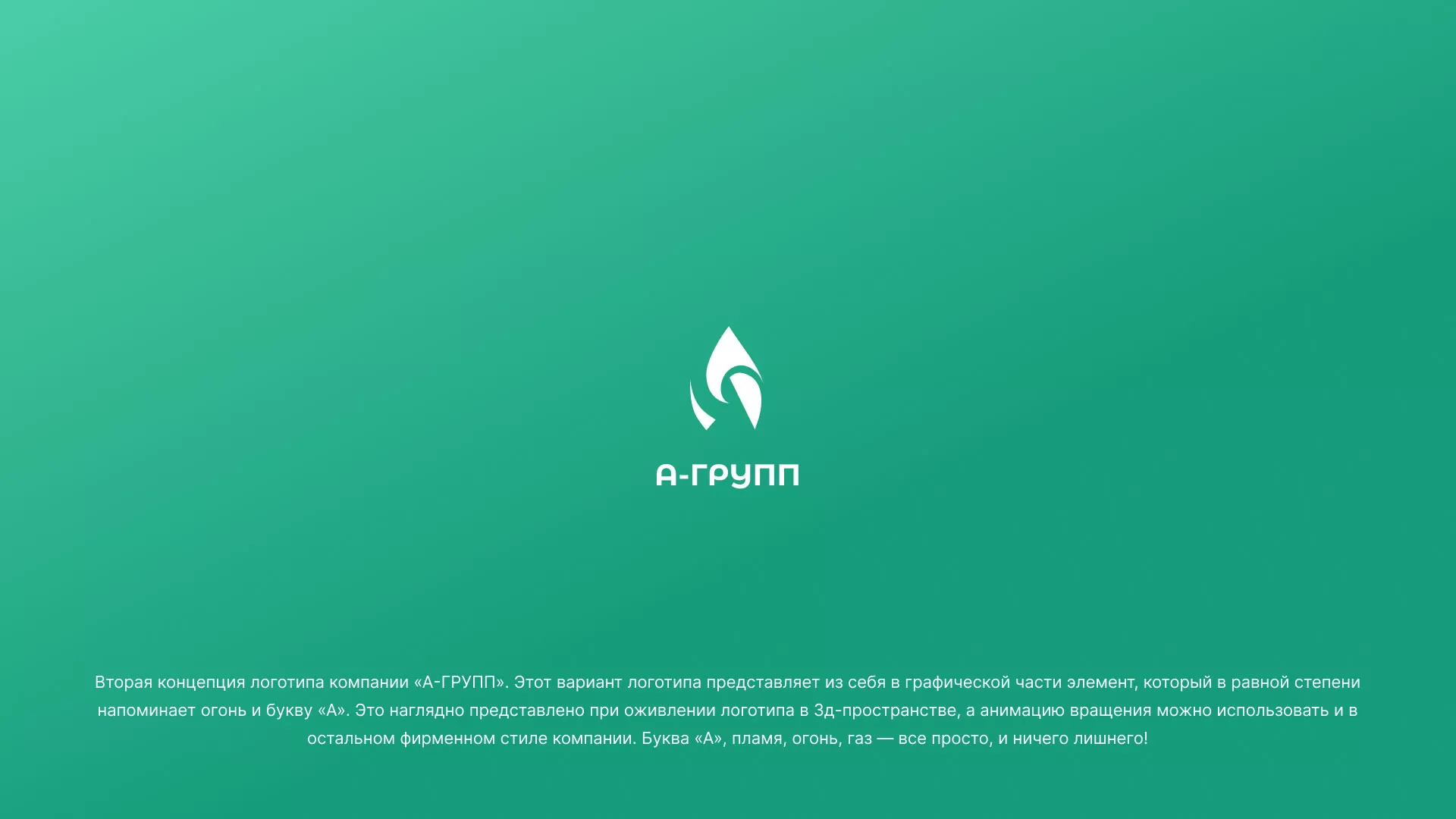 Создание логотипа в Фрязино для газовой компании