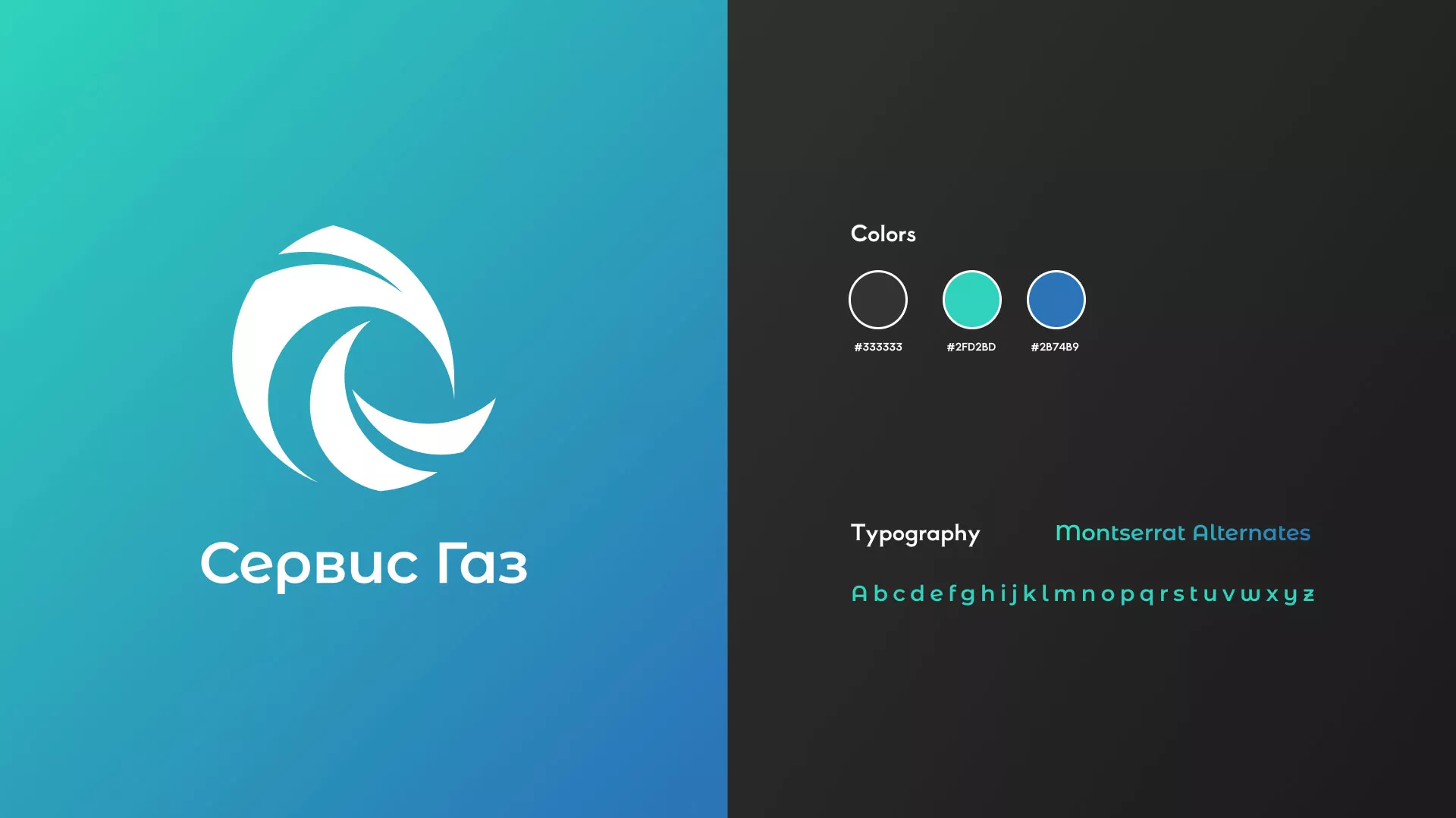 Создание логотипа газовой компании «Сервис Газ» в Фрязино