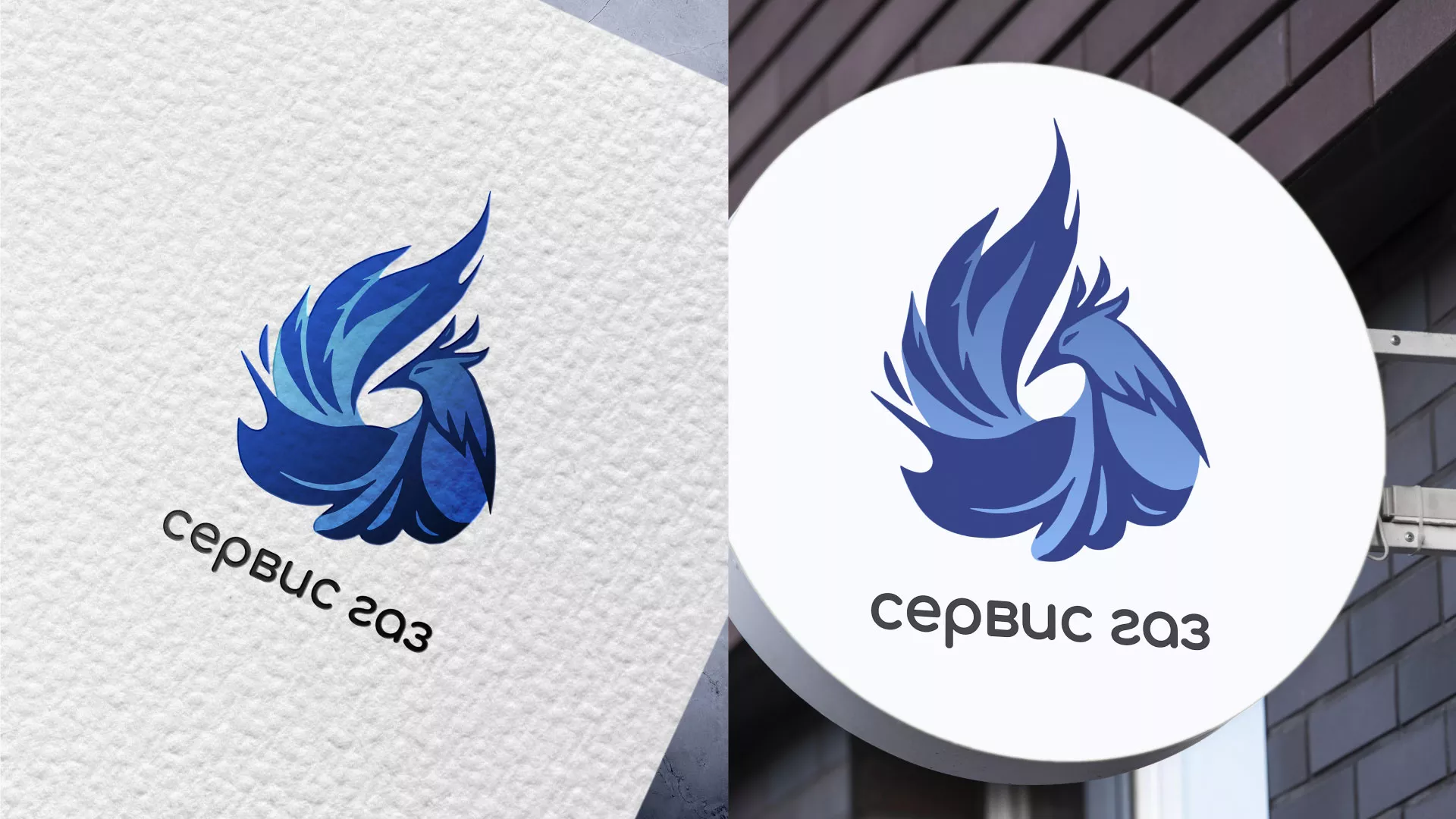 Создание логотипа «Сервис газ» в Фрязино