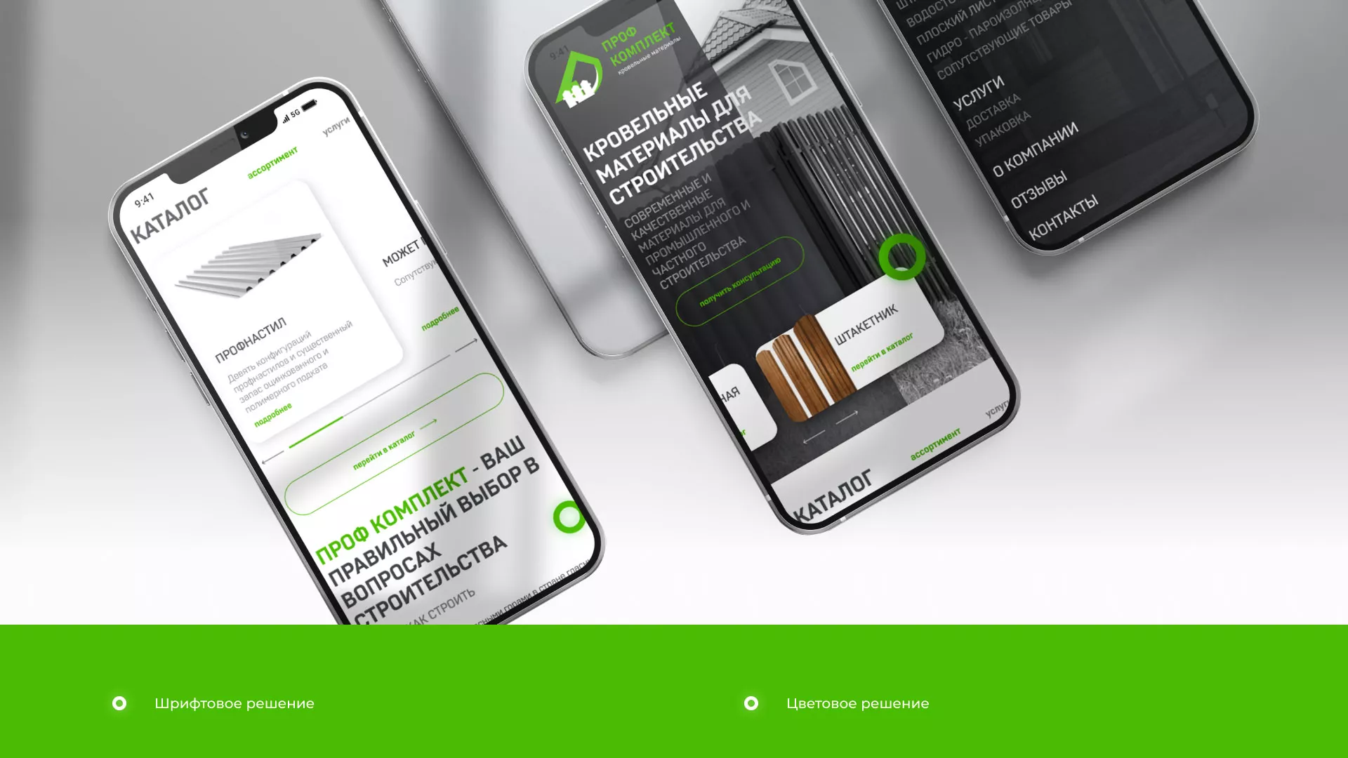 Создание сайта компании «Проф Комплект» в Фрязино