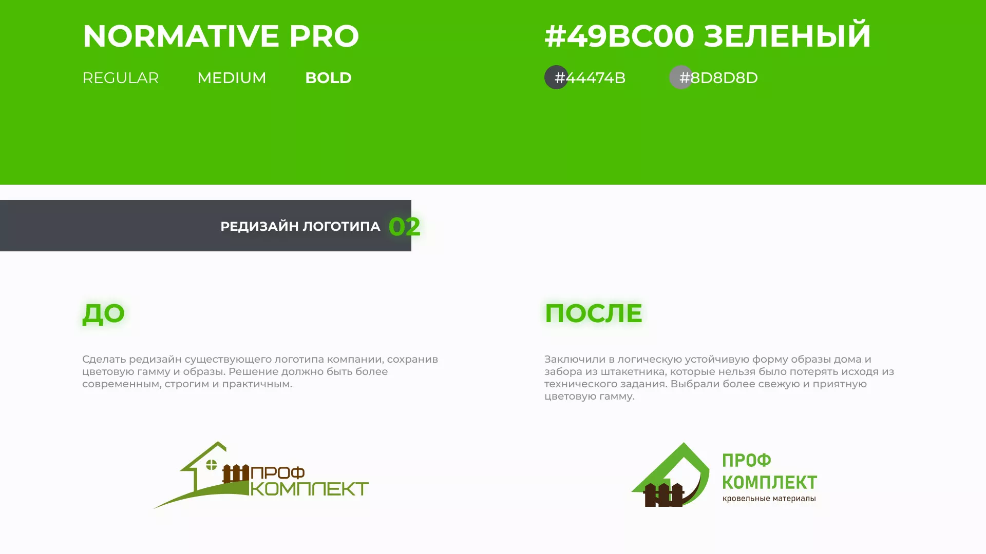 Создание сайта компании «Проф Комплект» в Фрязино