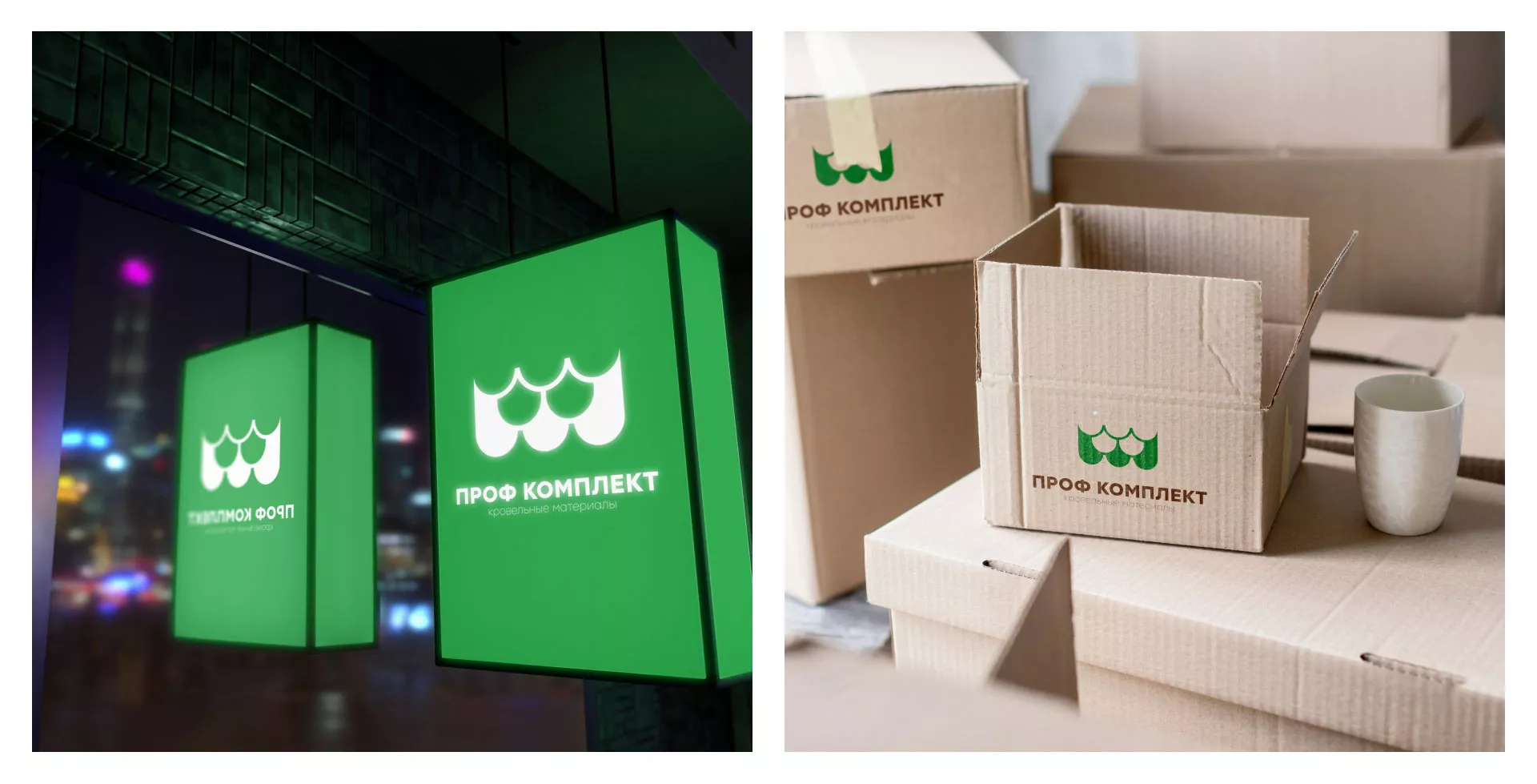 Создание логотипа компании «Проф Комплект» в Фрязино
