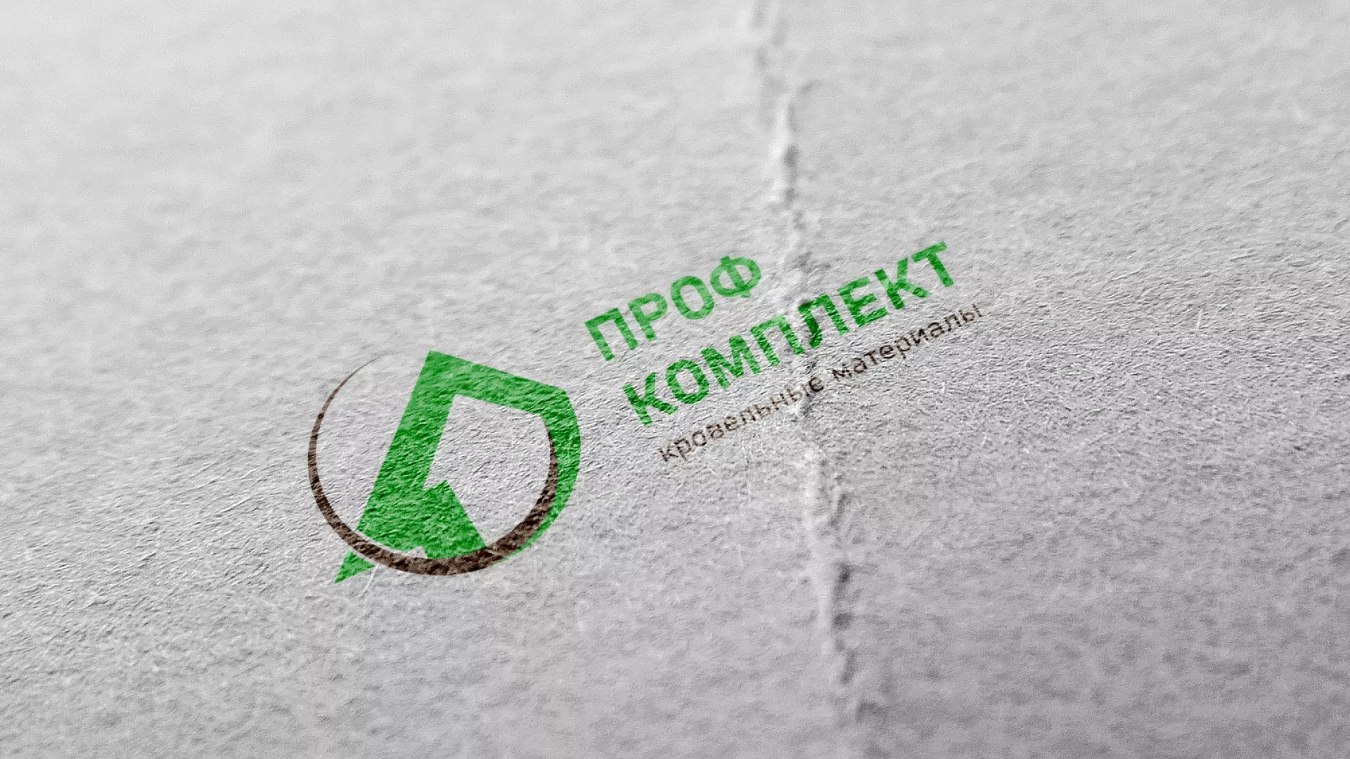 Разработка логотипа компании «Проф Комплект» в Фрязино