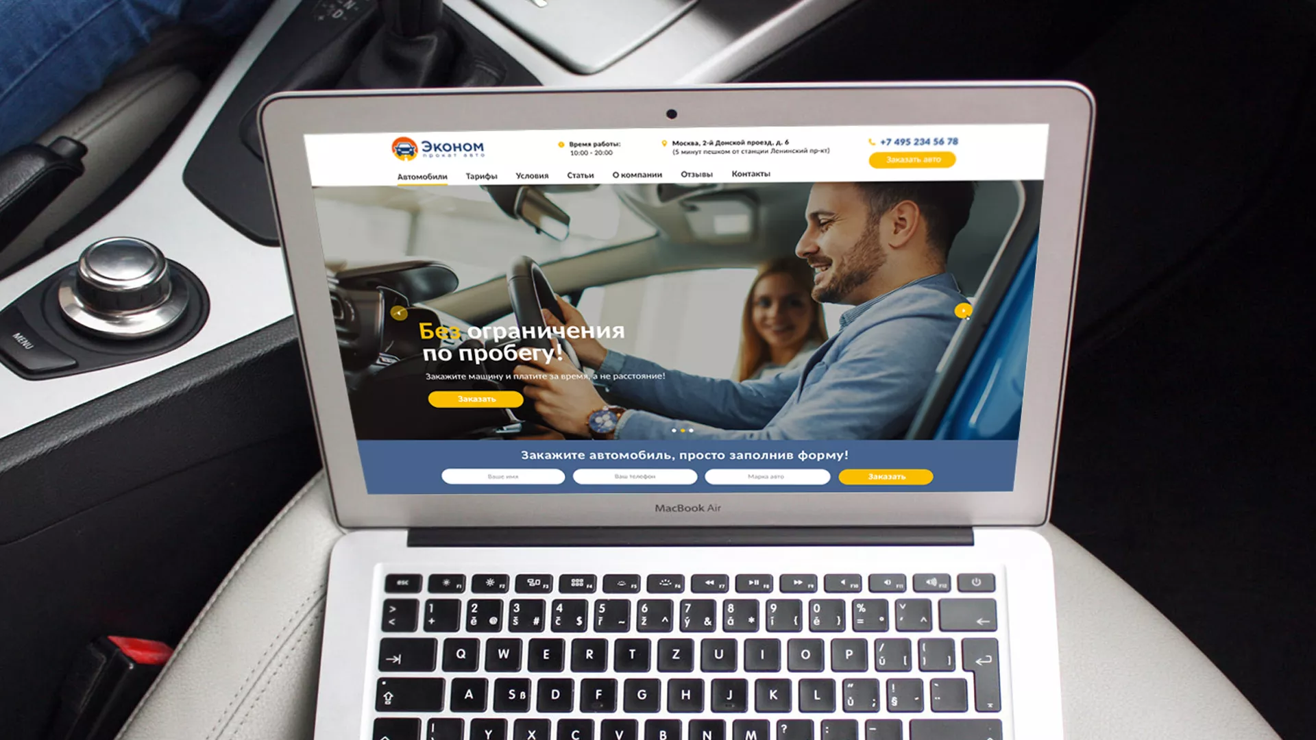 Разработка сайта для проката автомобилей в Фрязино