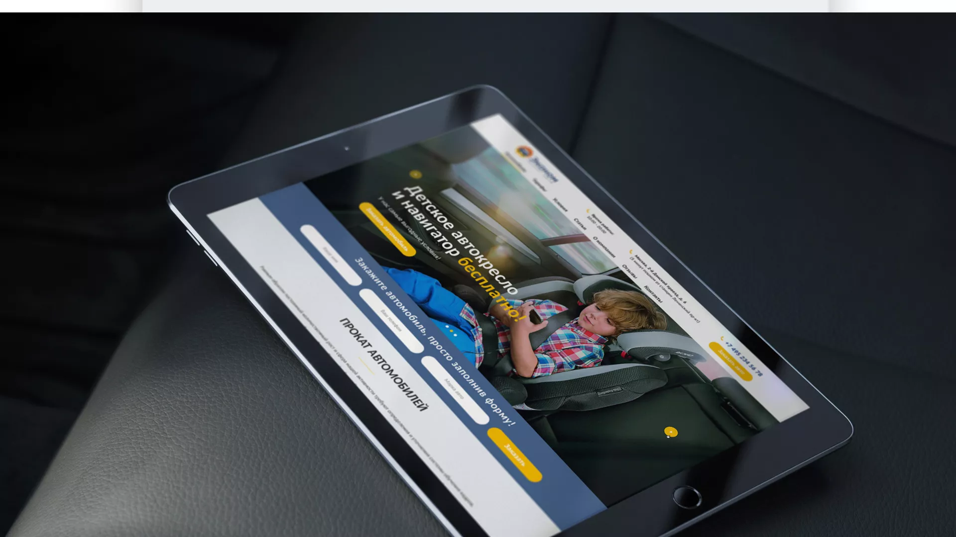 Разработка сайта для проката автомобилей в Фрязино