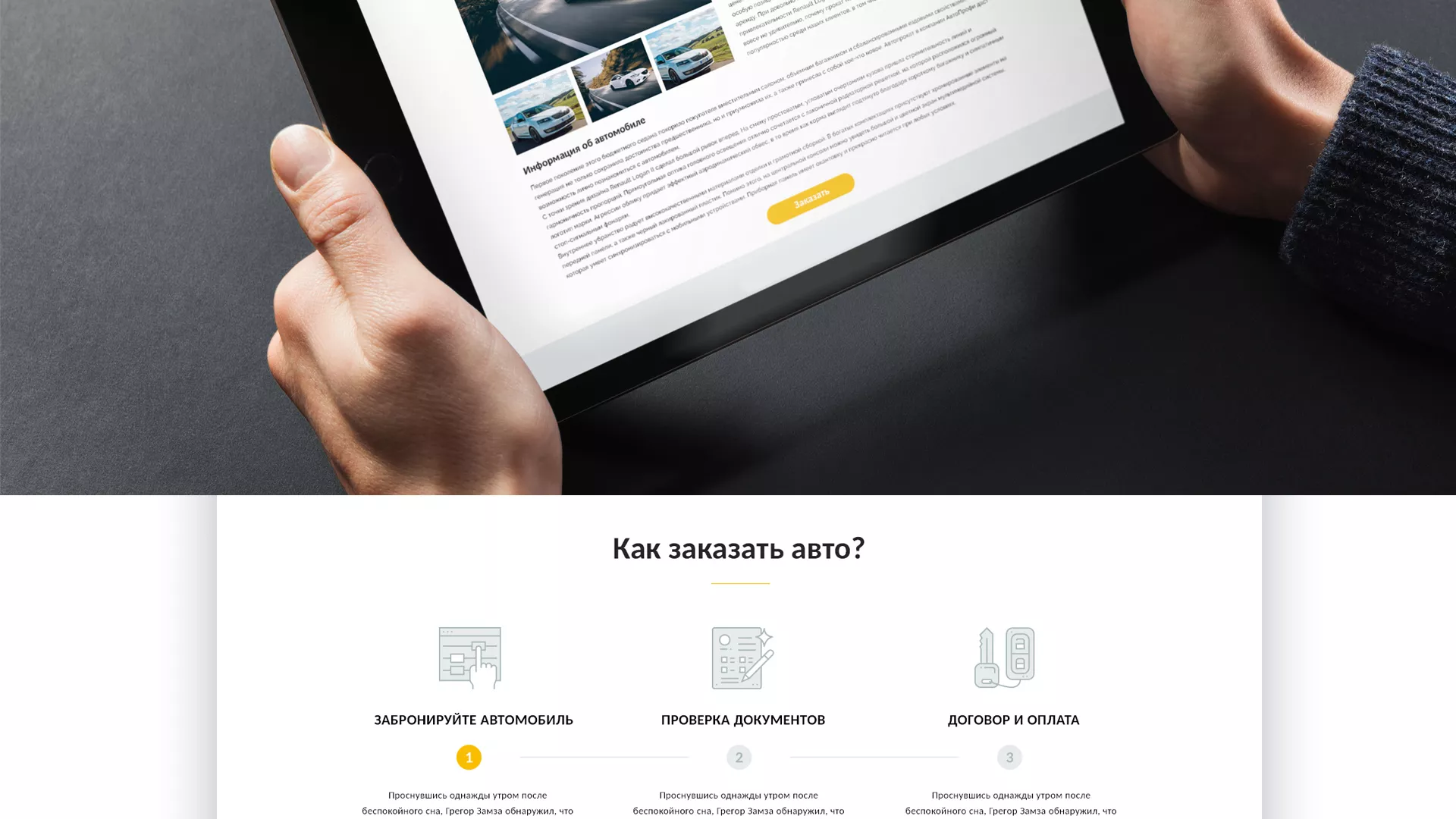 Разработка сайта для проката автомобилей в Фрязино