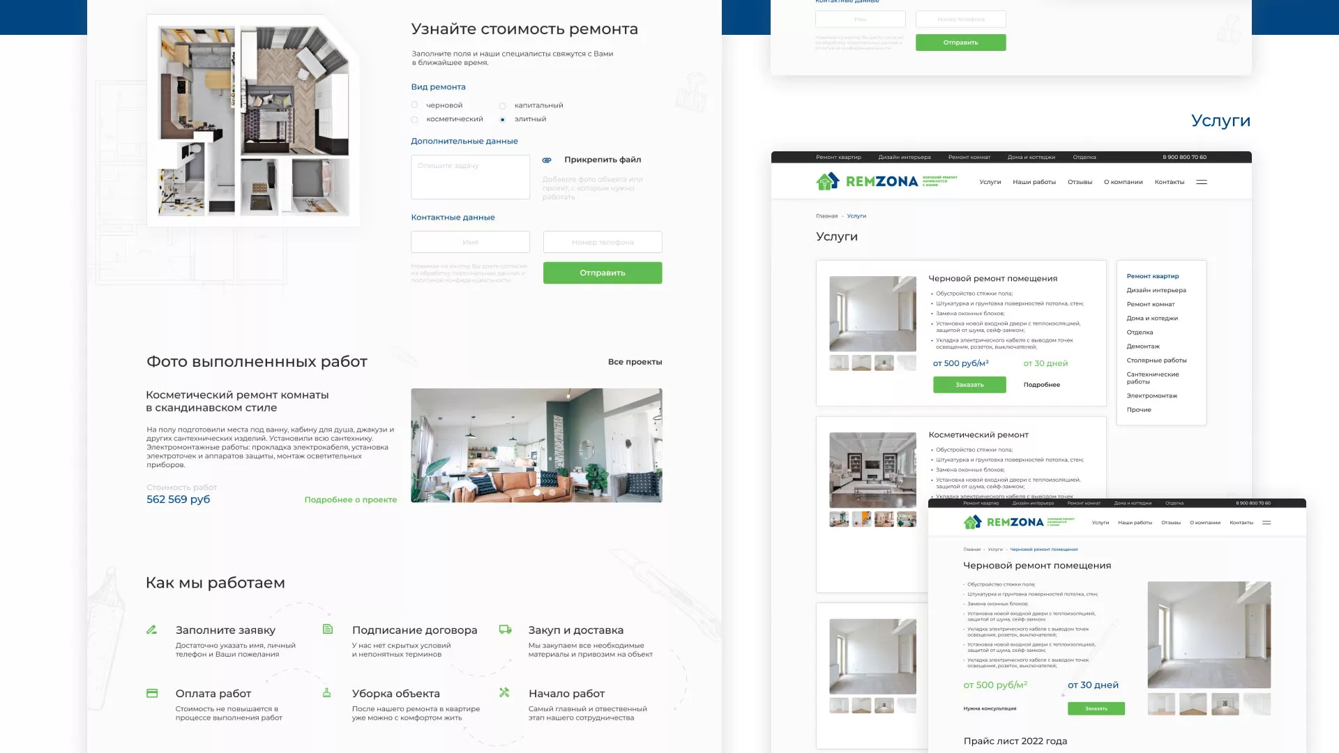 Разработка сайта компании «REMZONA» в Фрязино