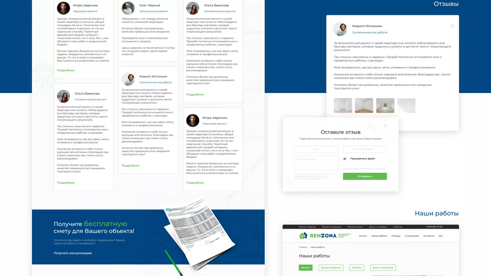 Разработка сайта компании «REMZONA» в Фрязино