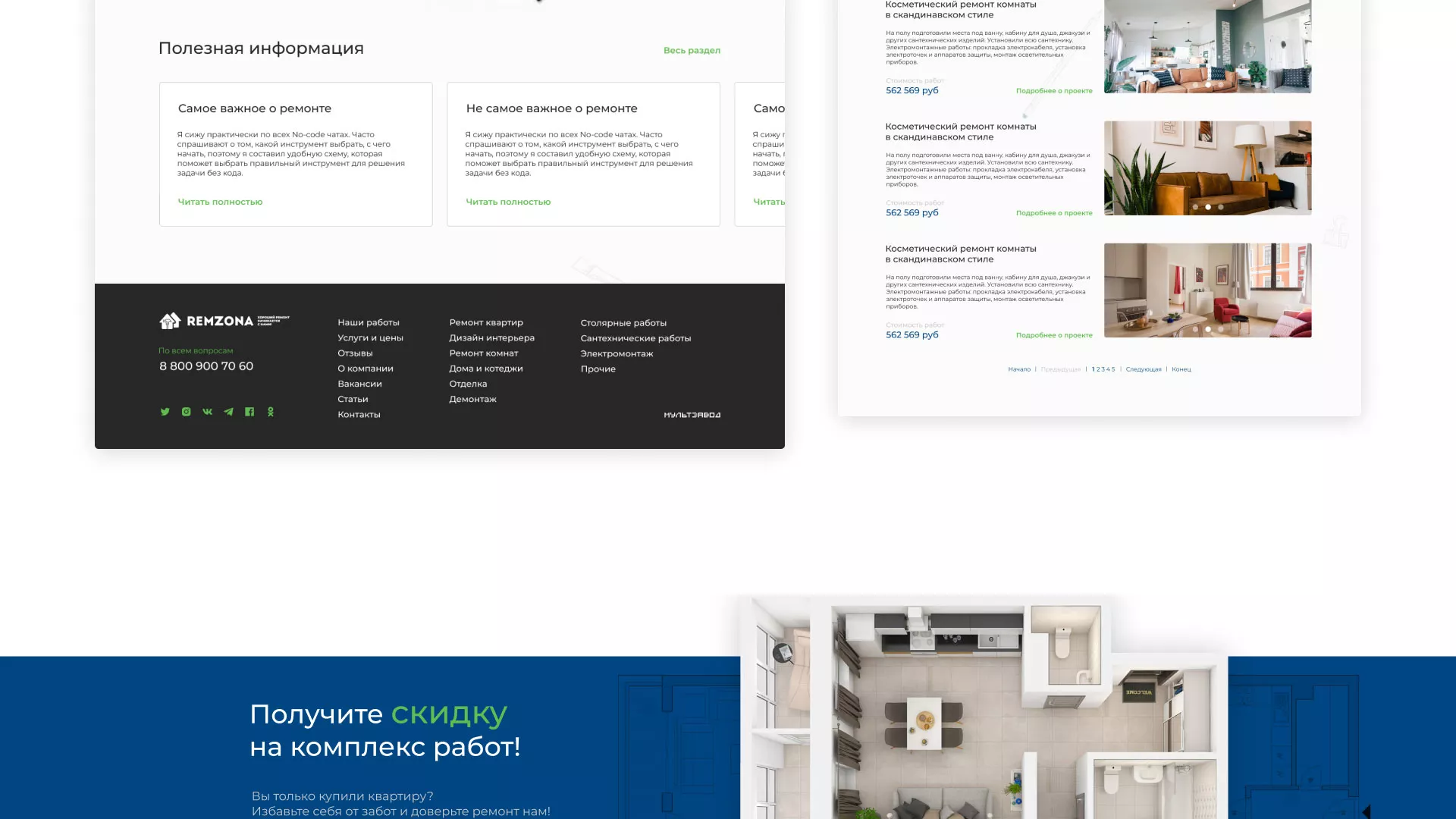 Разработка сайта компании «REMZONA» в Фрязино