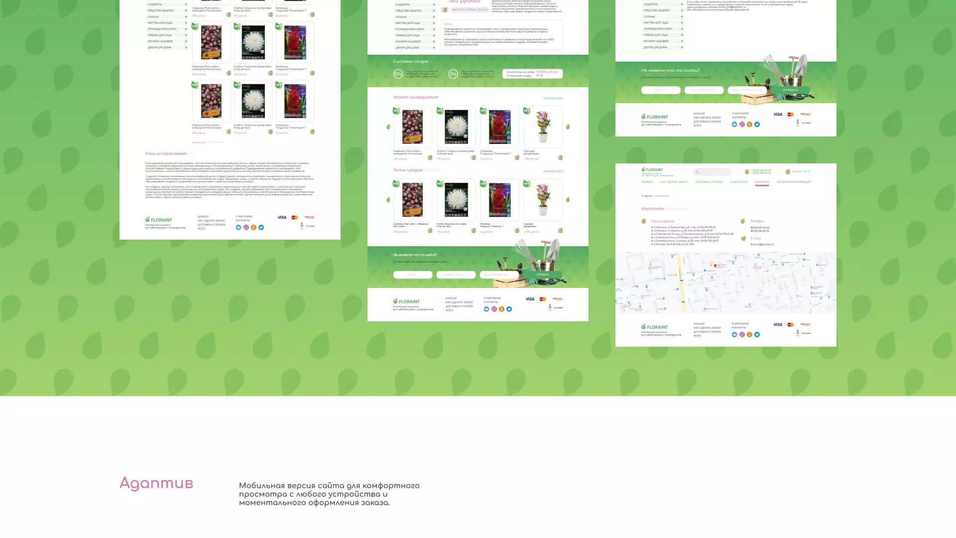 Создание логотипа и интернет-магазина «FLORAINT» в Фрязино