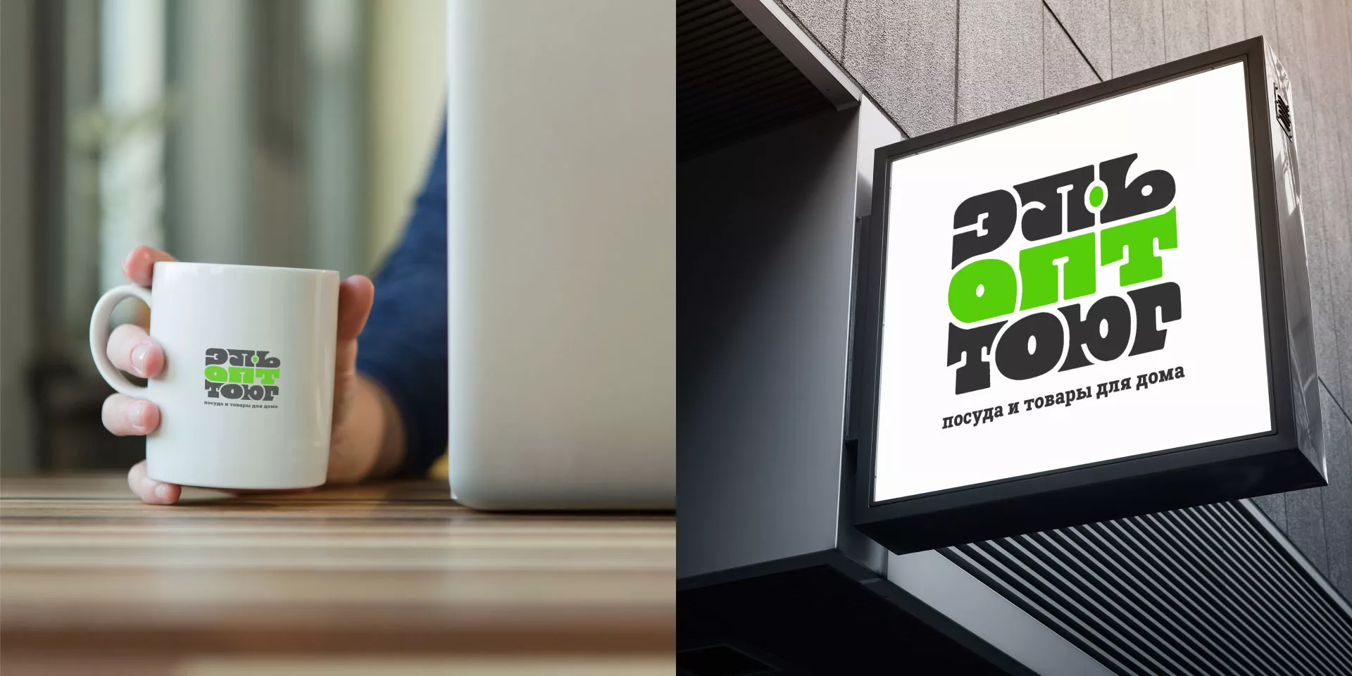 Создание логотипа компании «ЭльОптТорг» в Фрязино