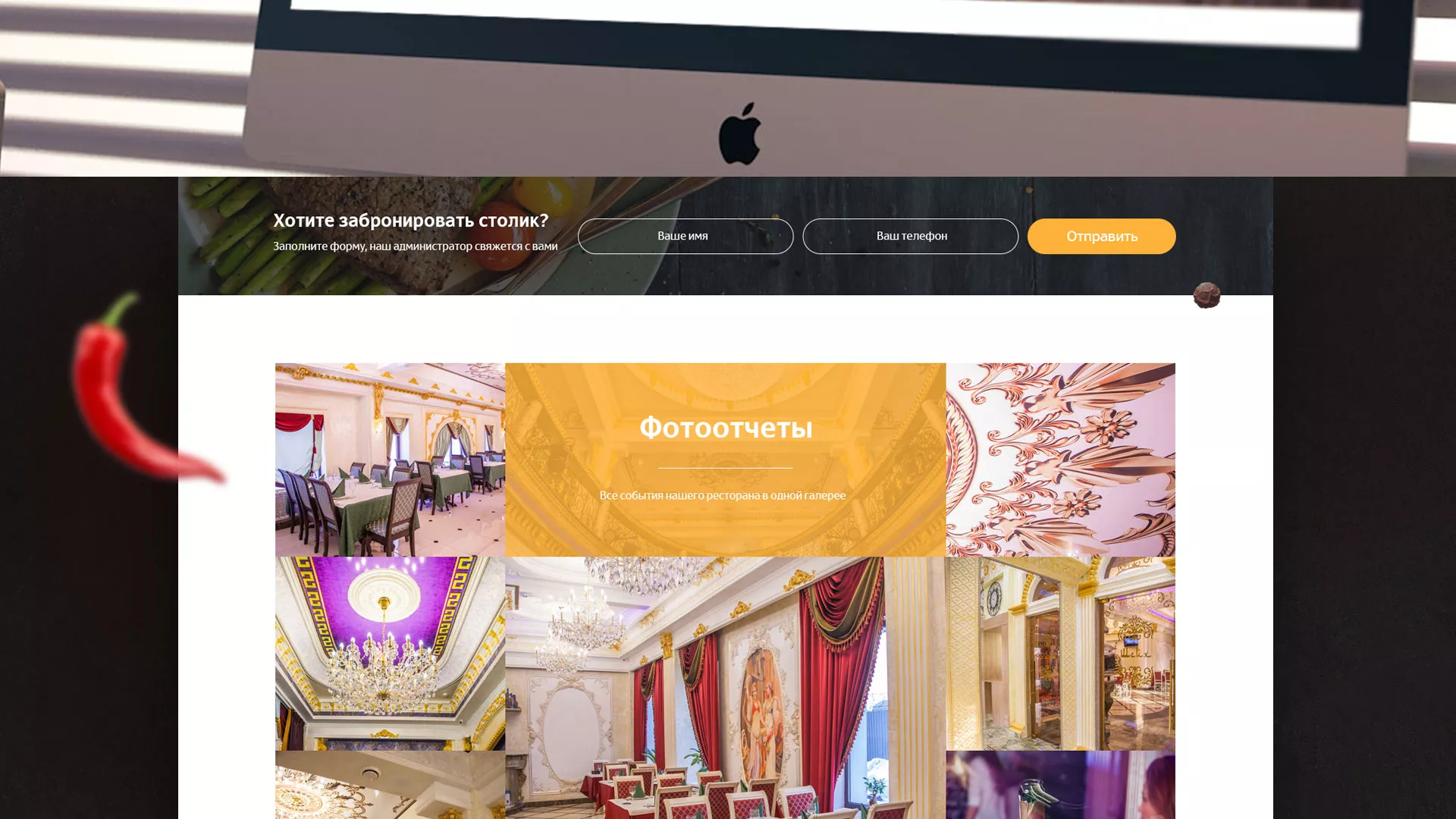 Разработка сайта для ресторана «Шейх» в Фрязино