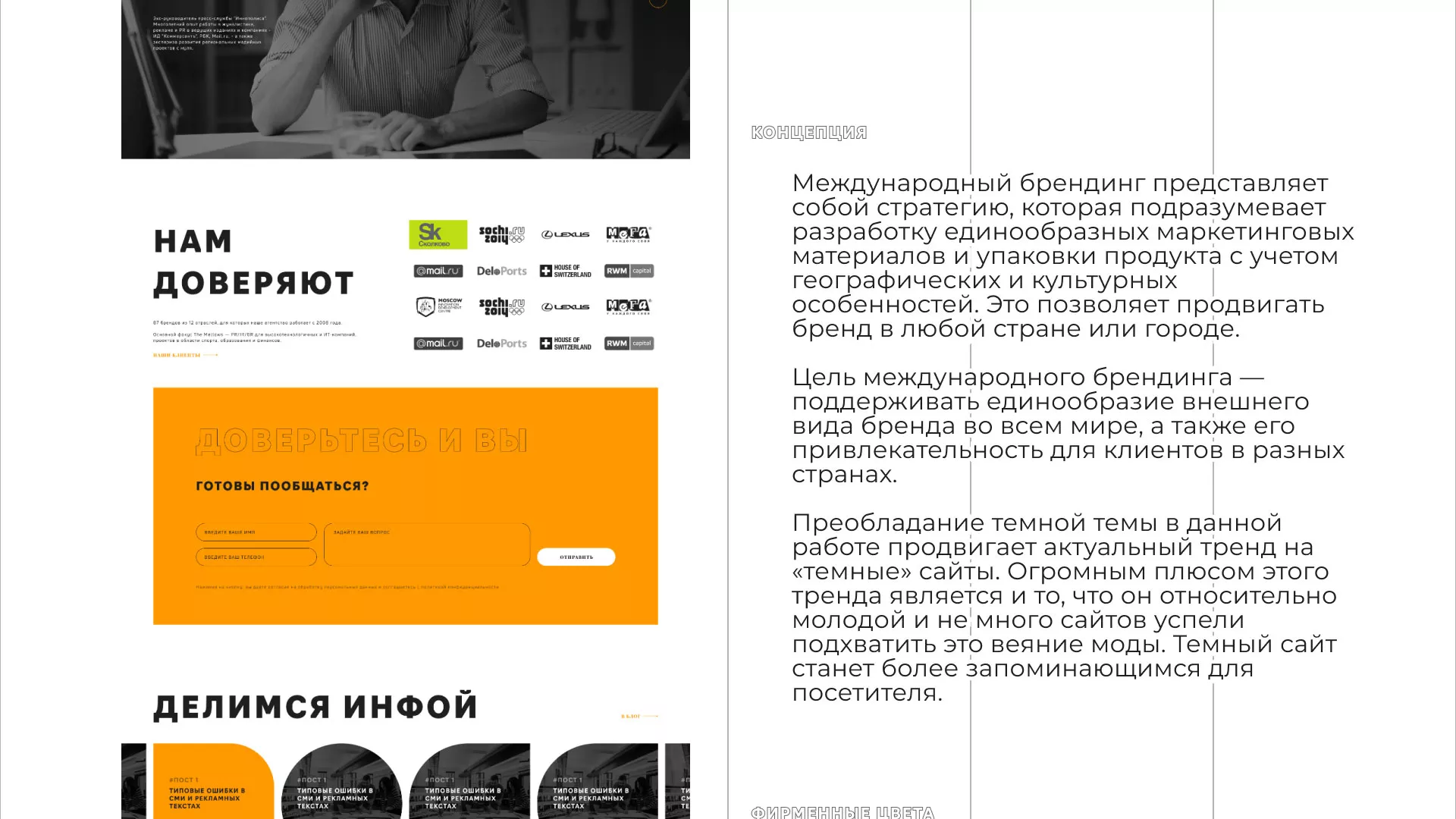 Разработка сайта креативного агентства «The Mellows» в Фрязино