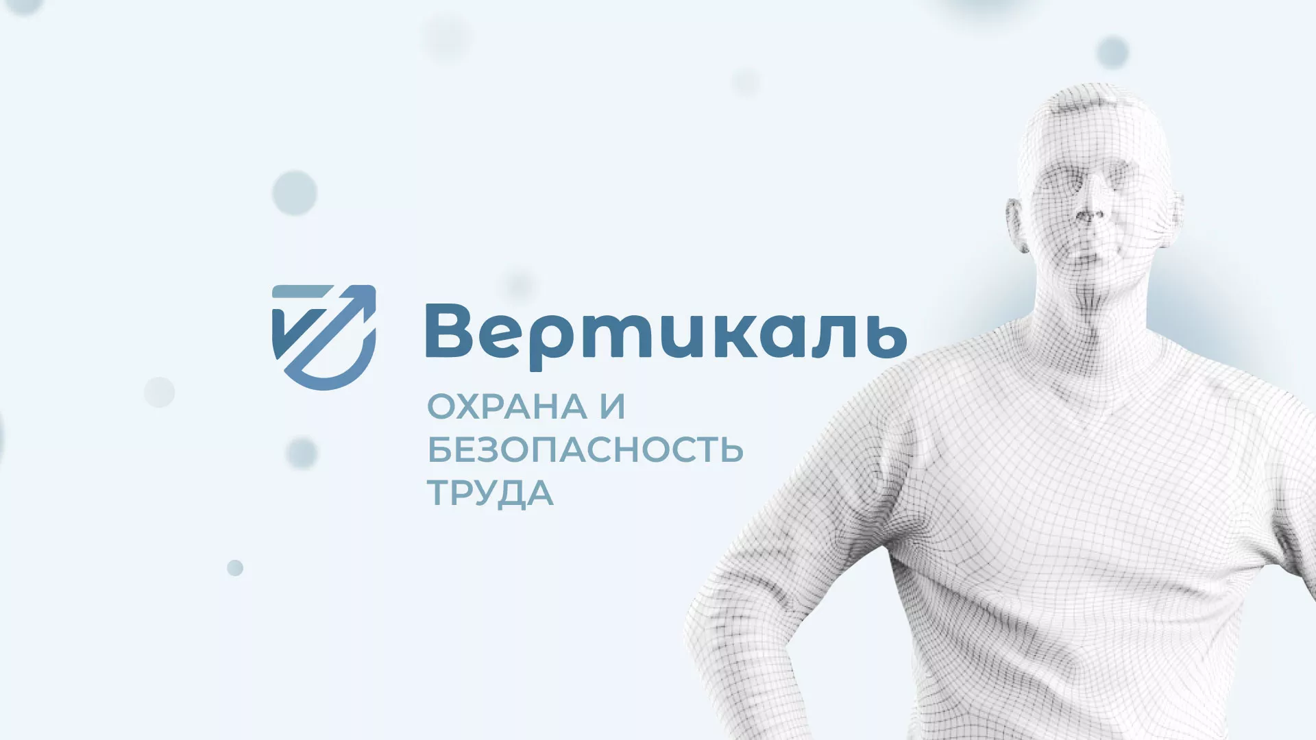 Создание сайта учебного центра «Вертикаль» в Фрязино