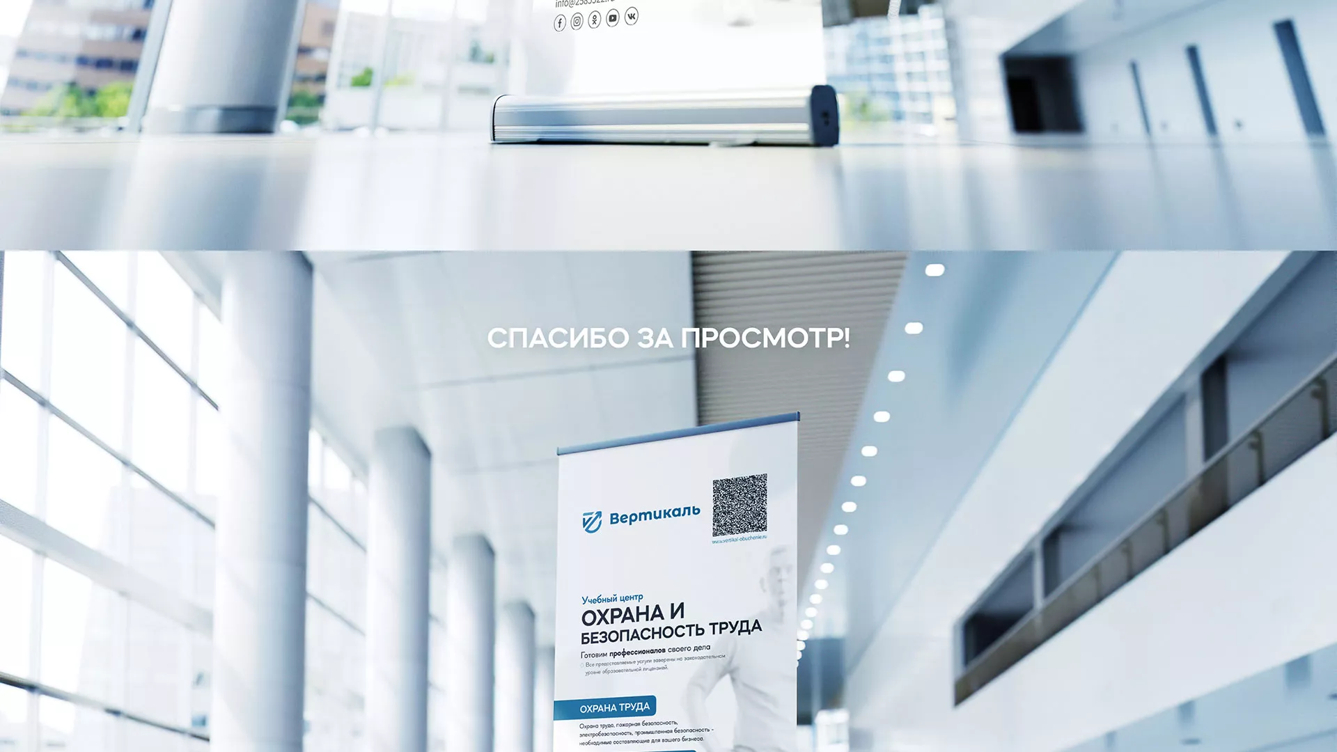 Разработка дизайн-макета ролл-ап стенда для учебного центра «Вертикаль» в Фрязино