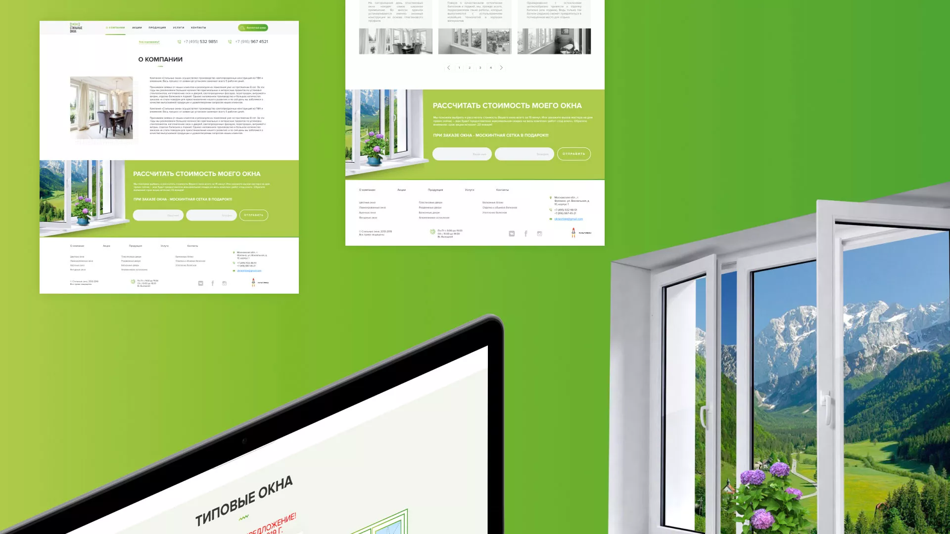 Разработка сайта по продаже пластиковых окон «Стильные окна» в Фрязино