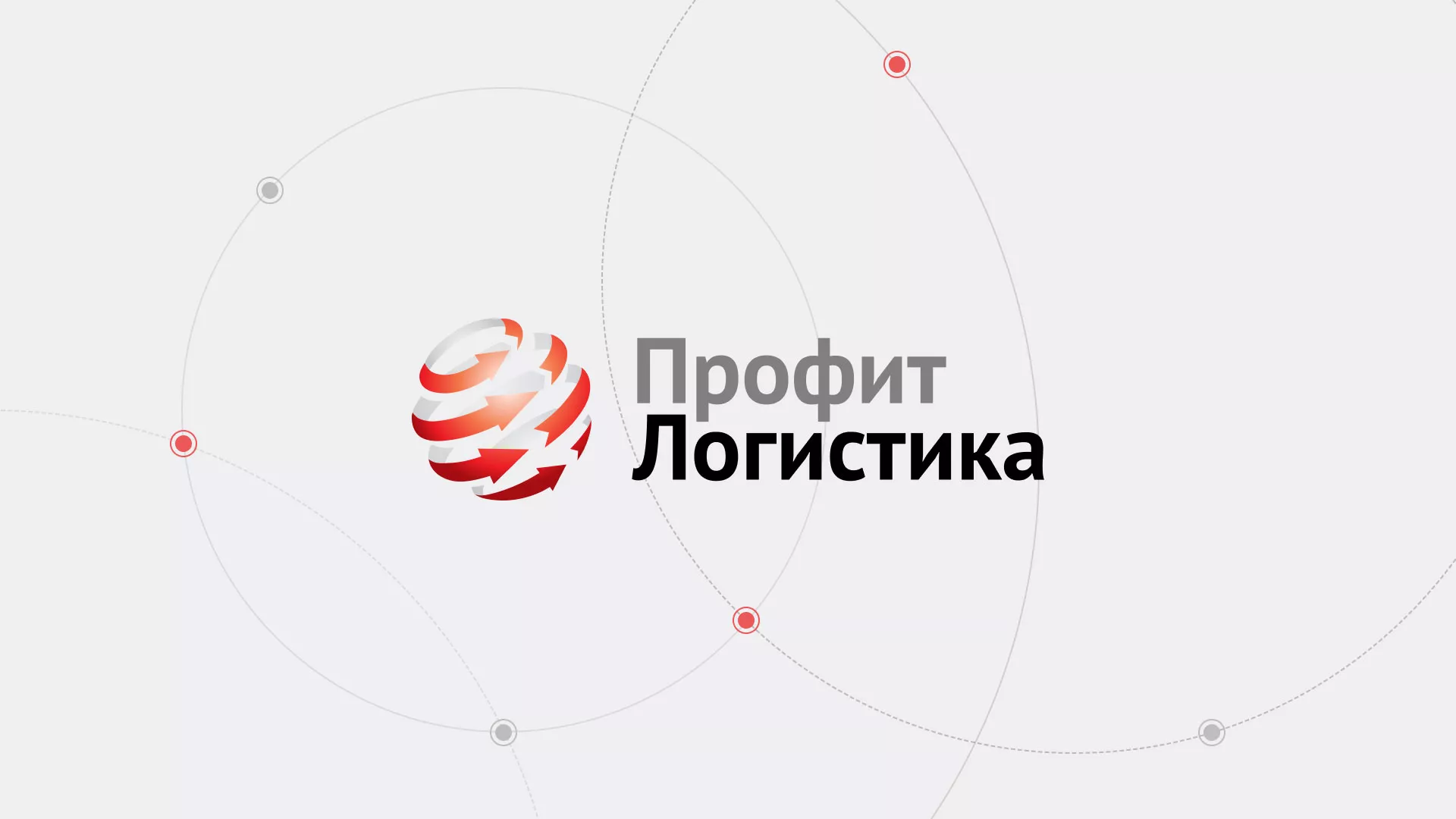 Разработка сайта экспедиционной компании в Фрязино