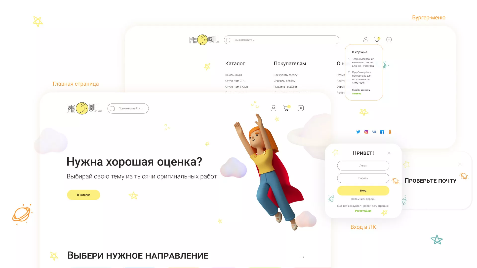 Создание онлайн-сервиса в Фрязино по рефератам и курсовым работам