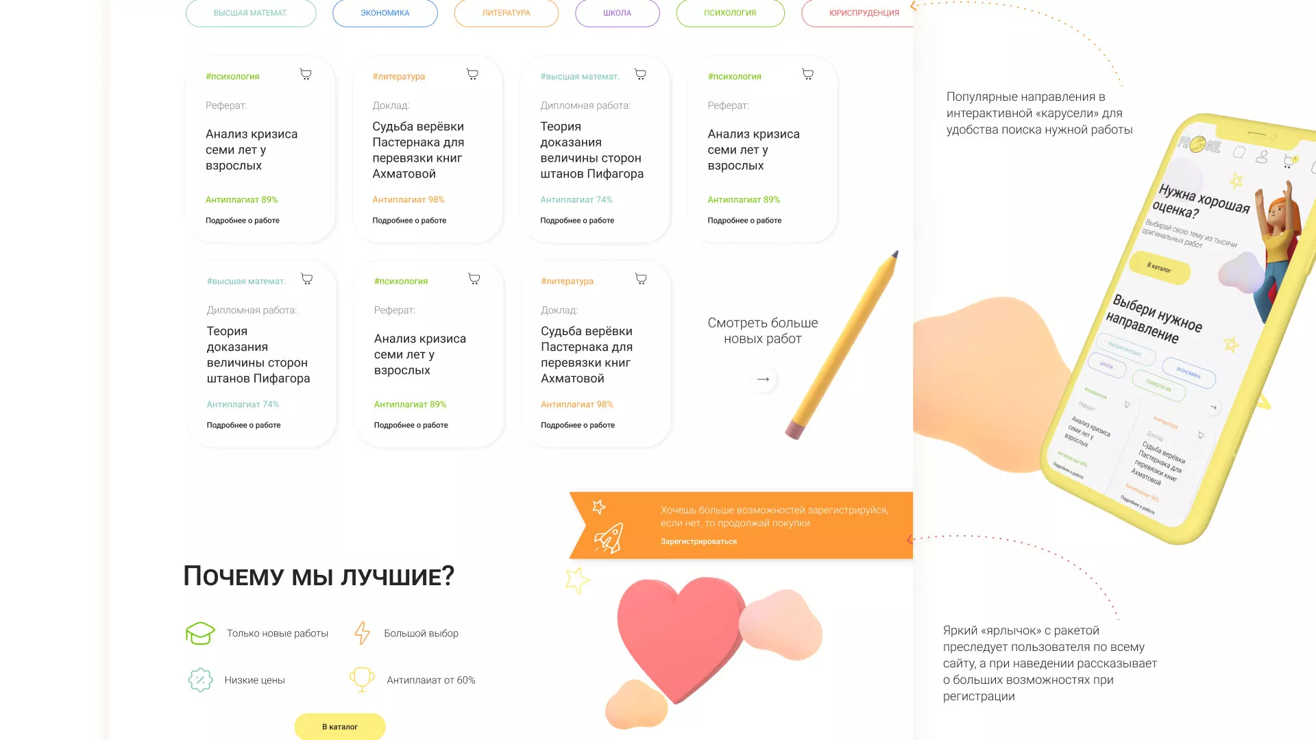 Создание онлайн-сервиса в Фрязино по рефератам и курсовым работам