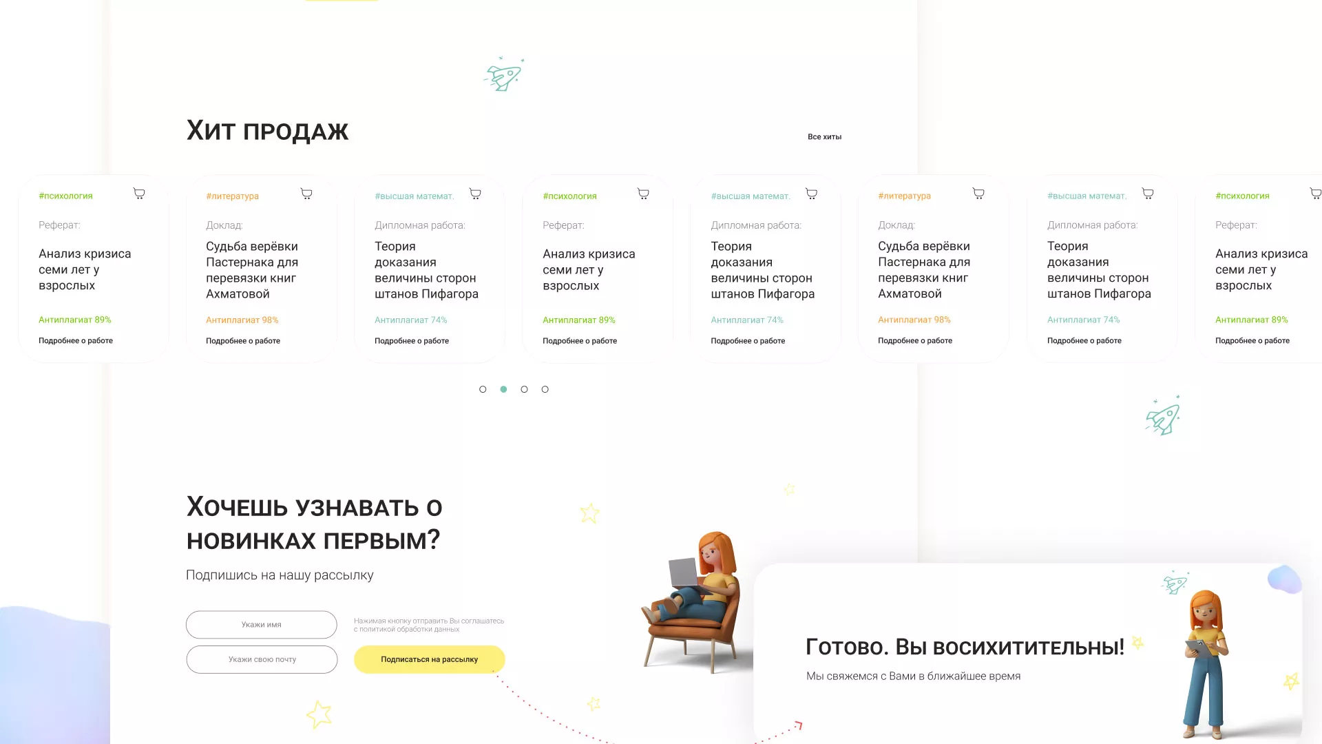 Создание онлайн-сервиса в Фрязино по рефератам и курсовым работам