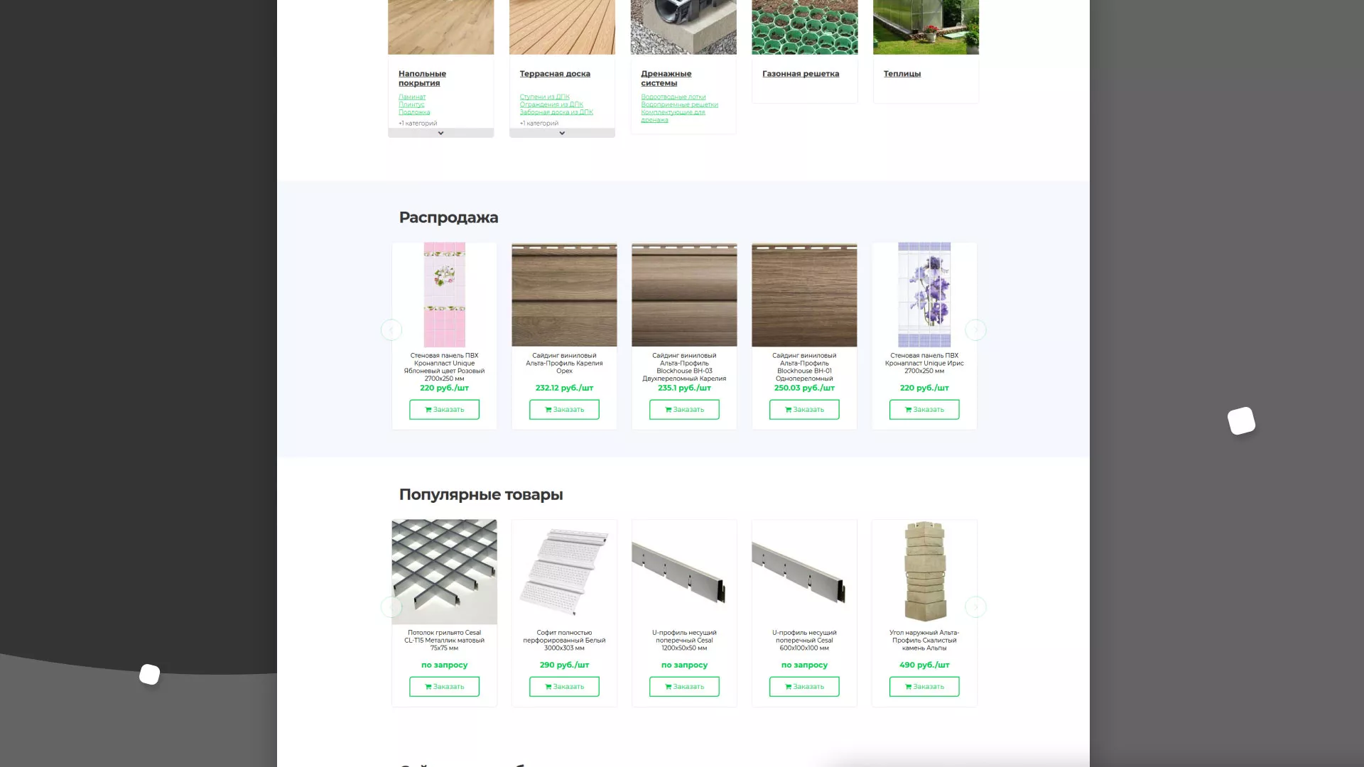 Разработка логотипа и сайта компании «МВ Трейд» в Фрязино