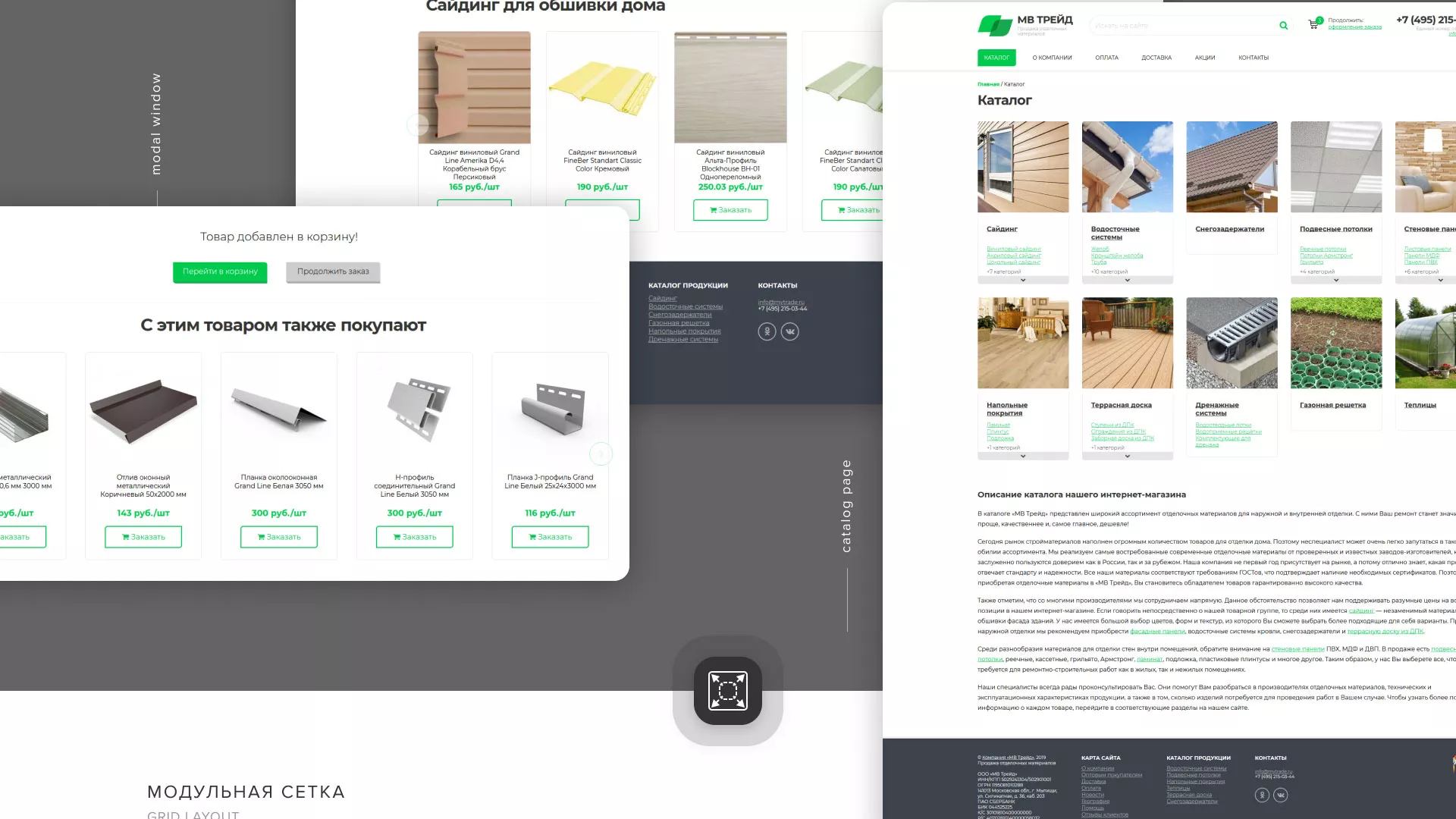 Разработка логотипа и сайта компании «МВ Трейд» в Фрязино