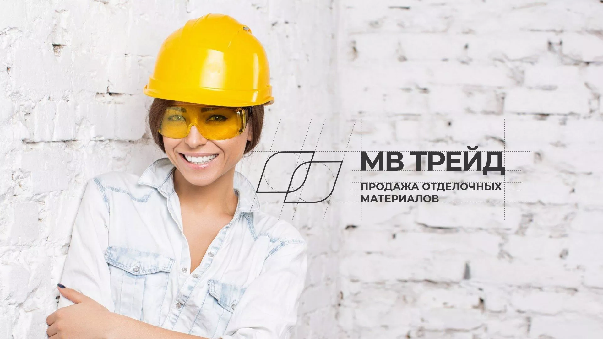 Разработка логотипа и сайта компании «МВ Трейд» в Фрязино