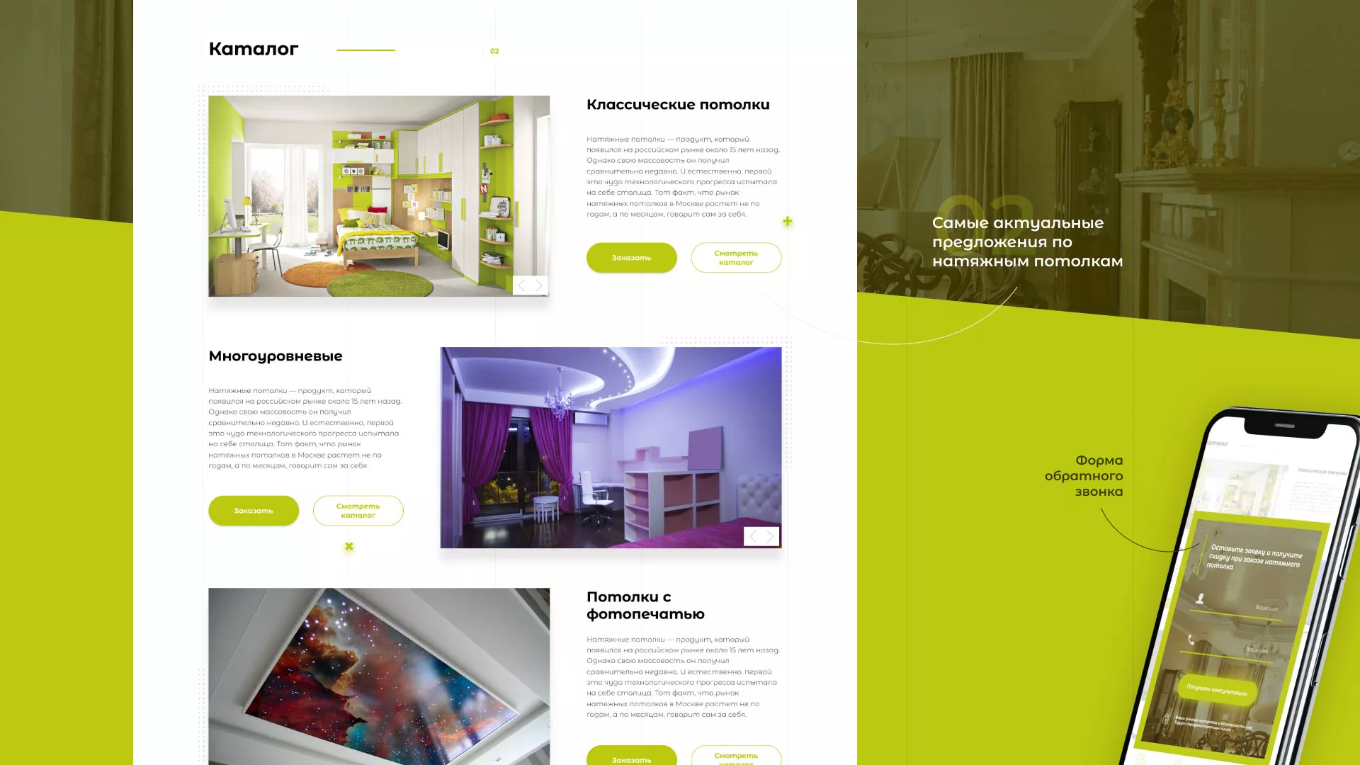 Создание сайта по продаже натяжных потолков для компании «ОКСВА» в Фрязино