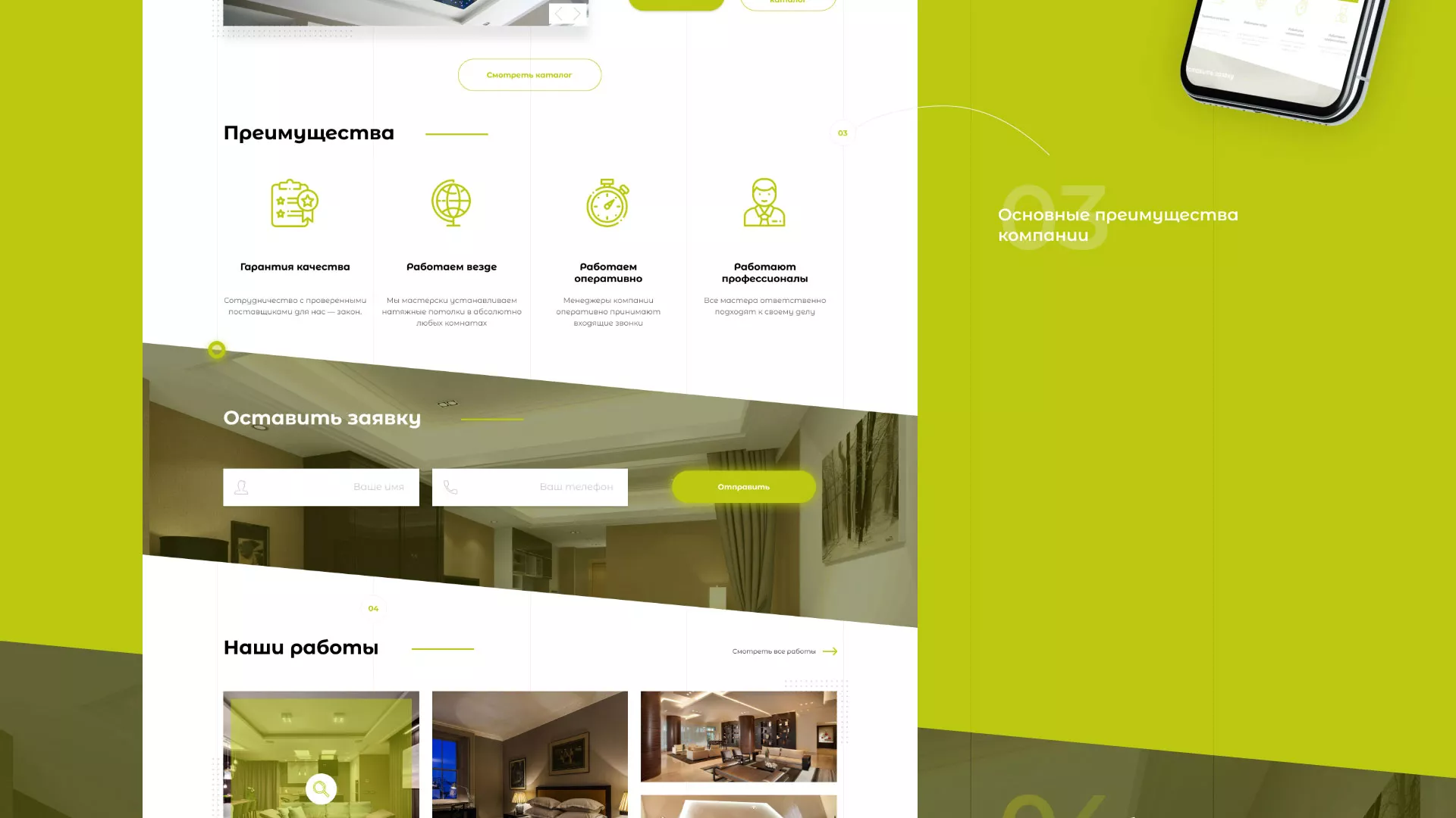 Создание сайта по продаже натяжных потолков для компании «ОКСВА» в Фрязино