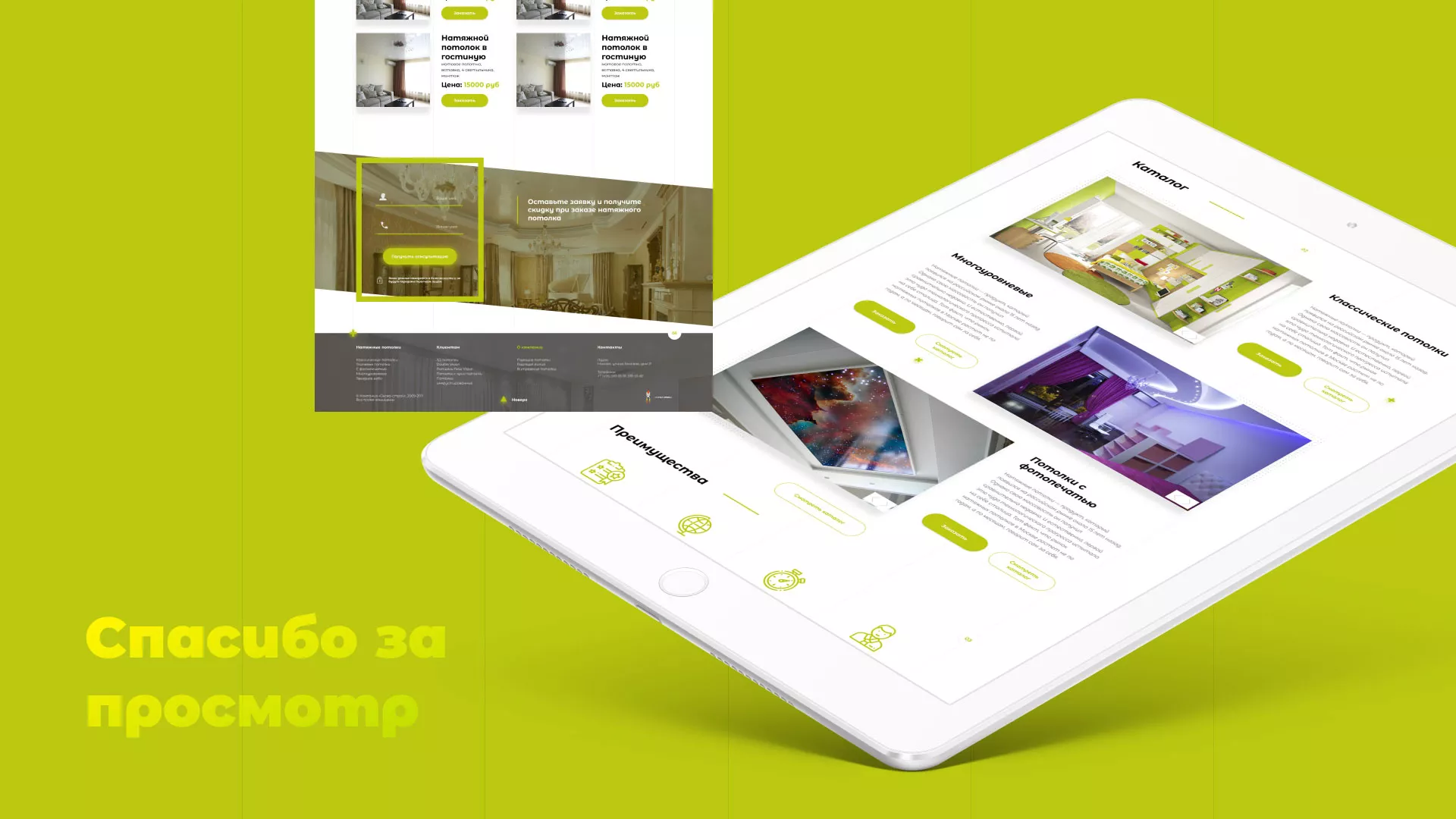 Создание сайта по продаже натяжных потолков для компании «ОКСВА» в Фрязино