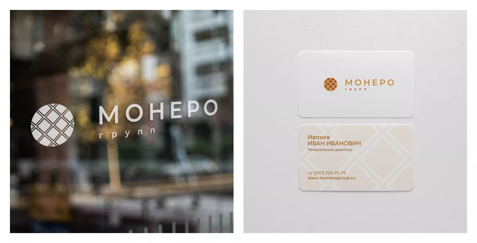 Разработка логотипа компании «Монеро групп» в Фрязино