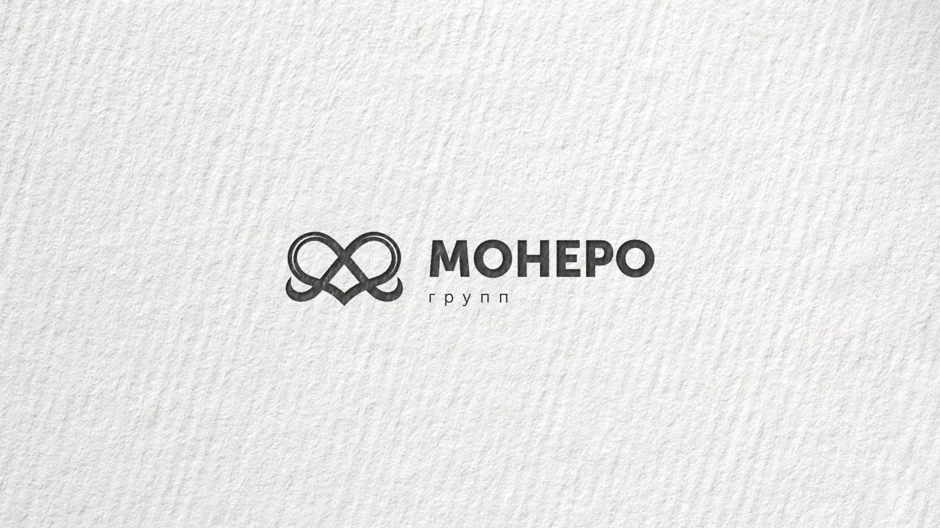 Создание логотипа компании «Монеро групп» в Фрязино