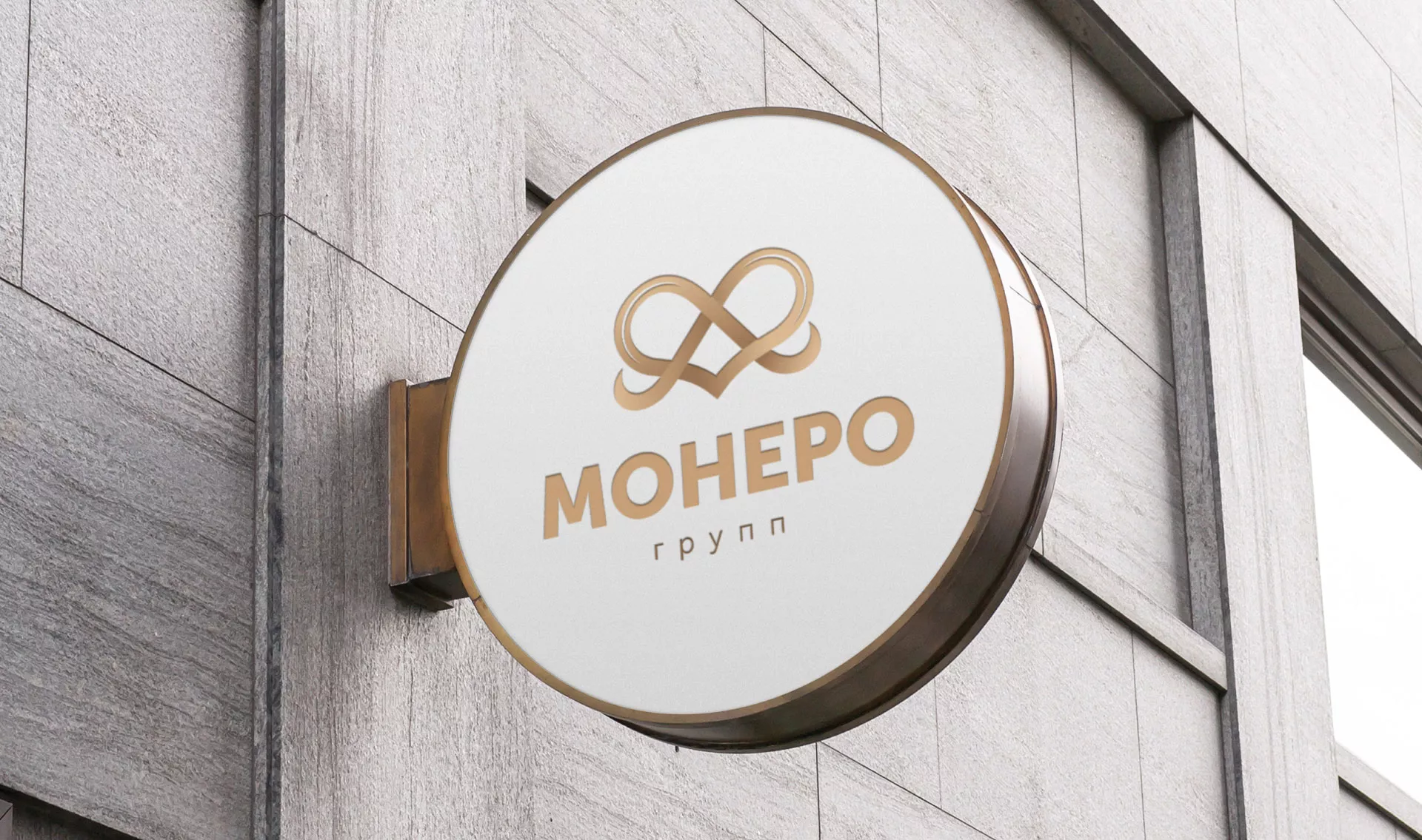 Создание логотипа компании «Монеро групп» в Фрязино