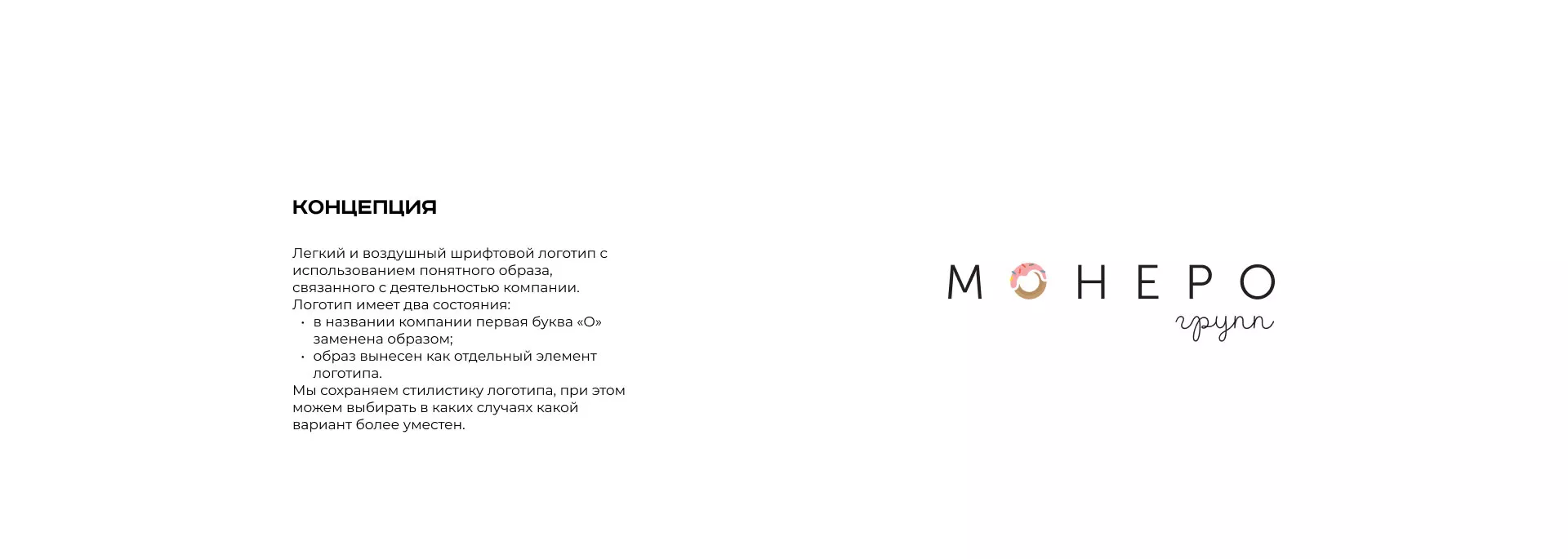 Разработка логотипа компании по продаже кондитерских изделий в Фрязино