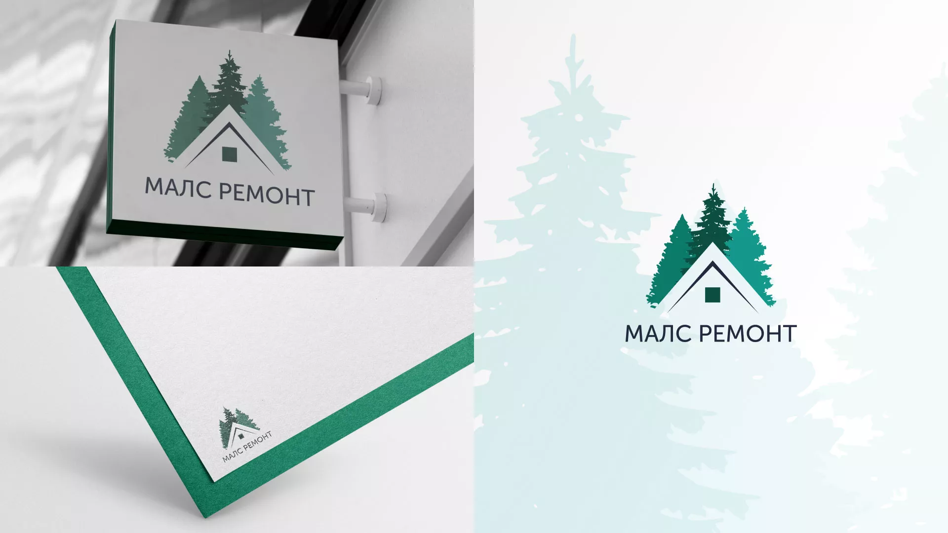 Разработка логотипа для компании «МАЛС РЕМОНТ» в Фрязино
