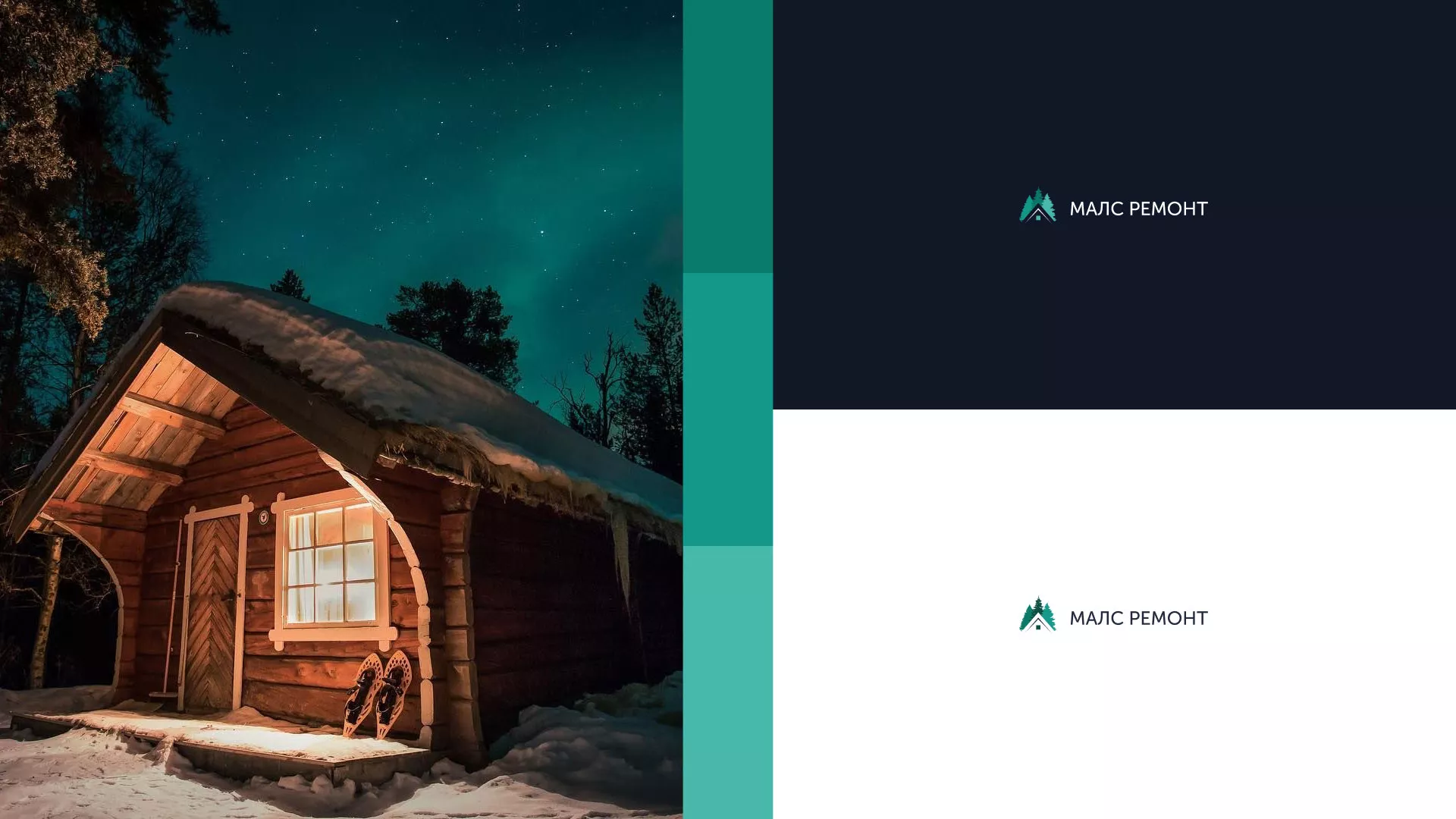 Разработка логотипа для компании «МАЛС РЕМОНТ» в Фрязино