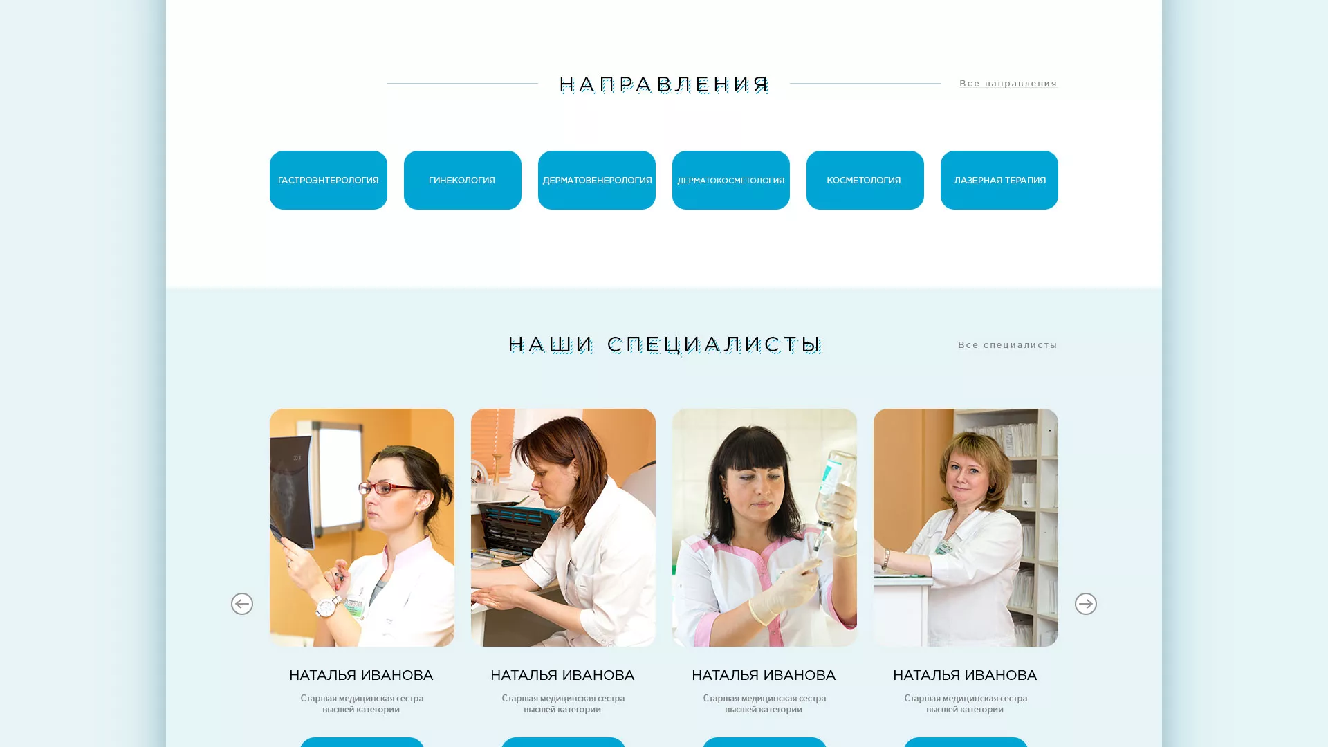 Создание сайта для медицинского центра «Медиал» в Фрязино
