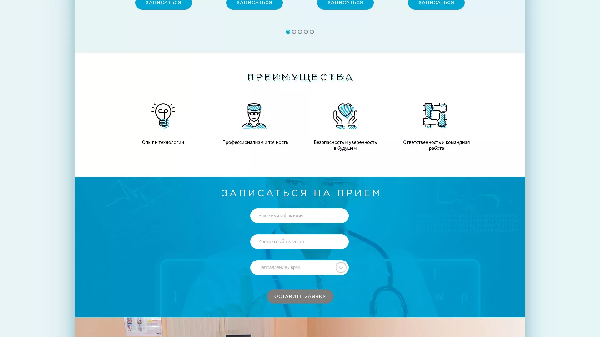 Создание сайта для медицинского центра «Медиал» в Фрязино