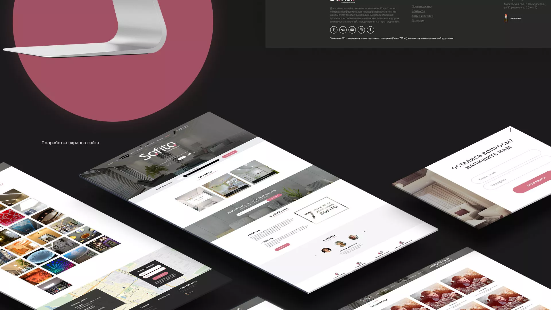 Создание сайта по натяжным потолкам для компании «Софито» в Фрязино