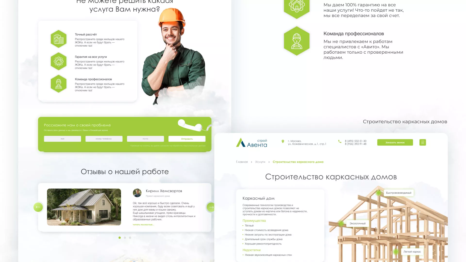 Редизайн сайта компании «Авента Строй» в Фрязино