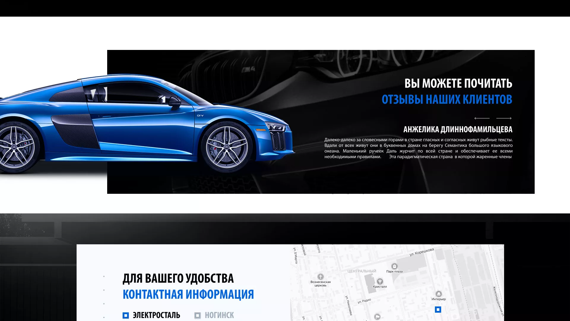 Разработка сайта магазина автозапчастей «М7» в Фрязино