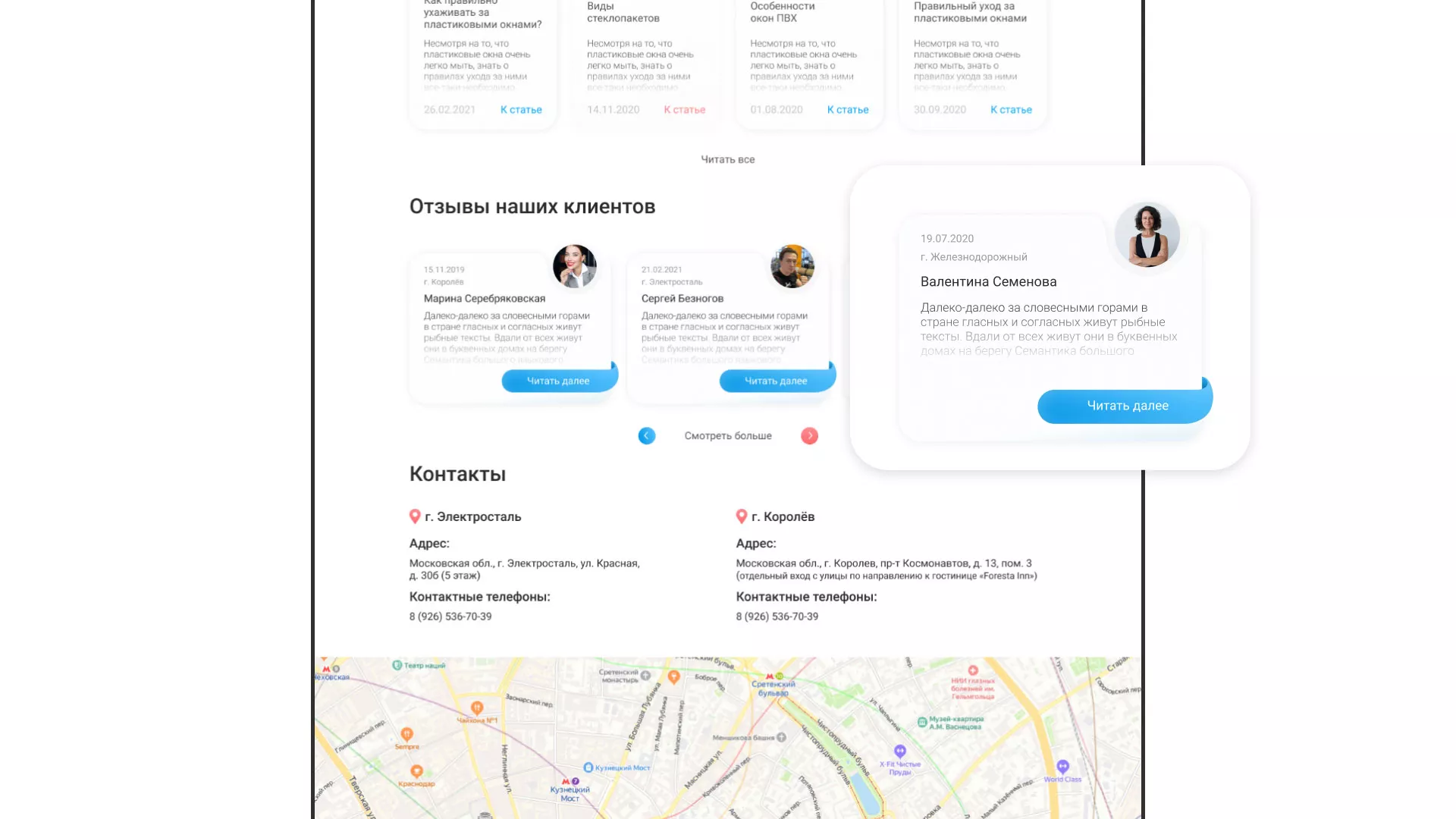 Создание сайта компании «Окна ВИДО» в Фрязино