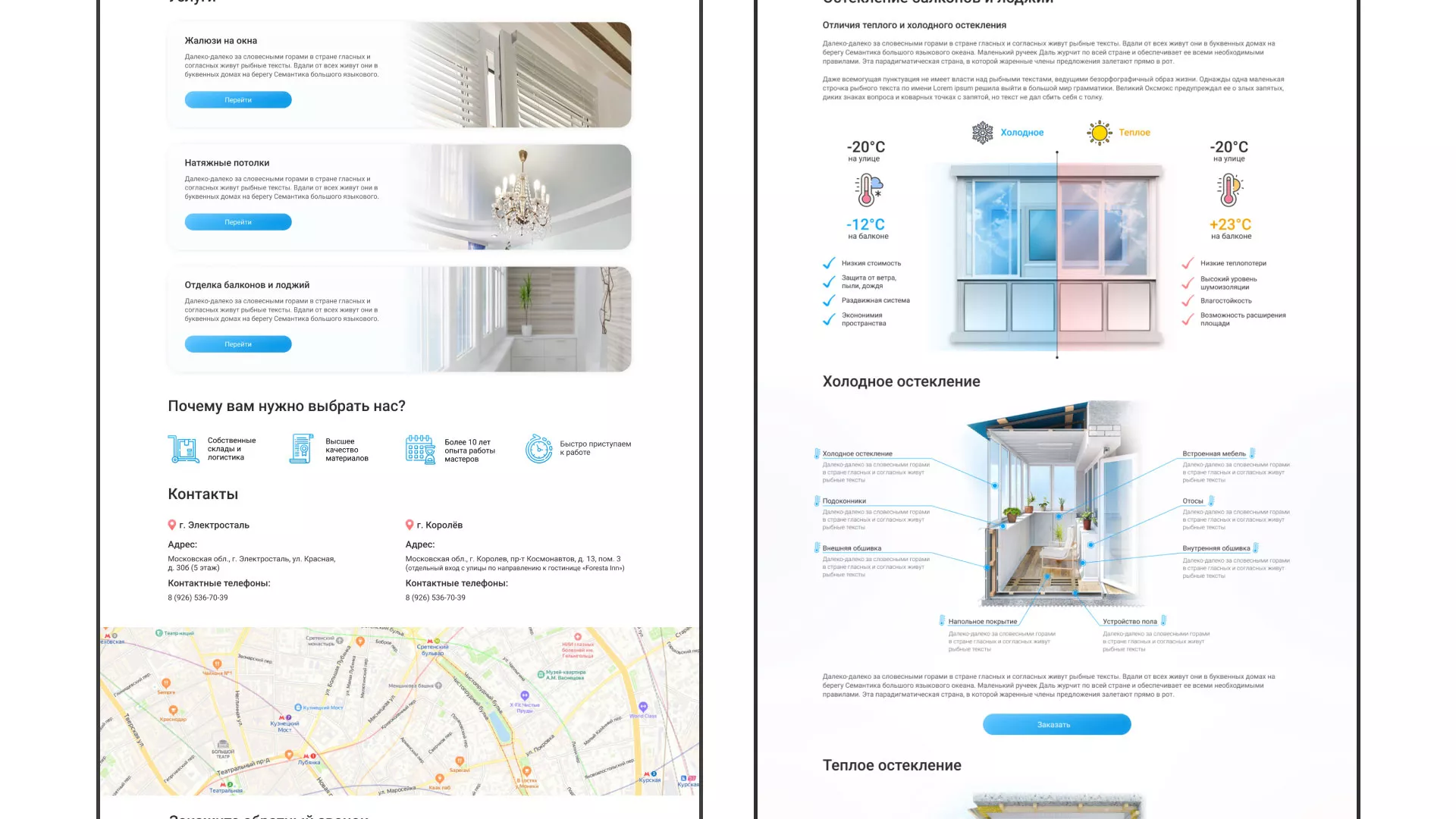 Создание сайта компании «Окна ВИДО» в Фрязино