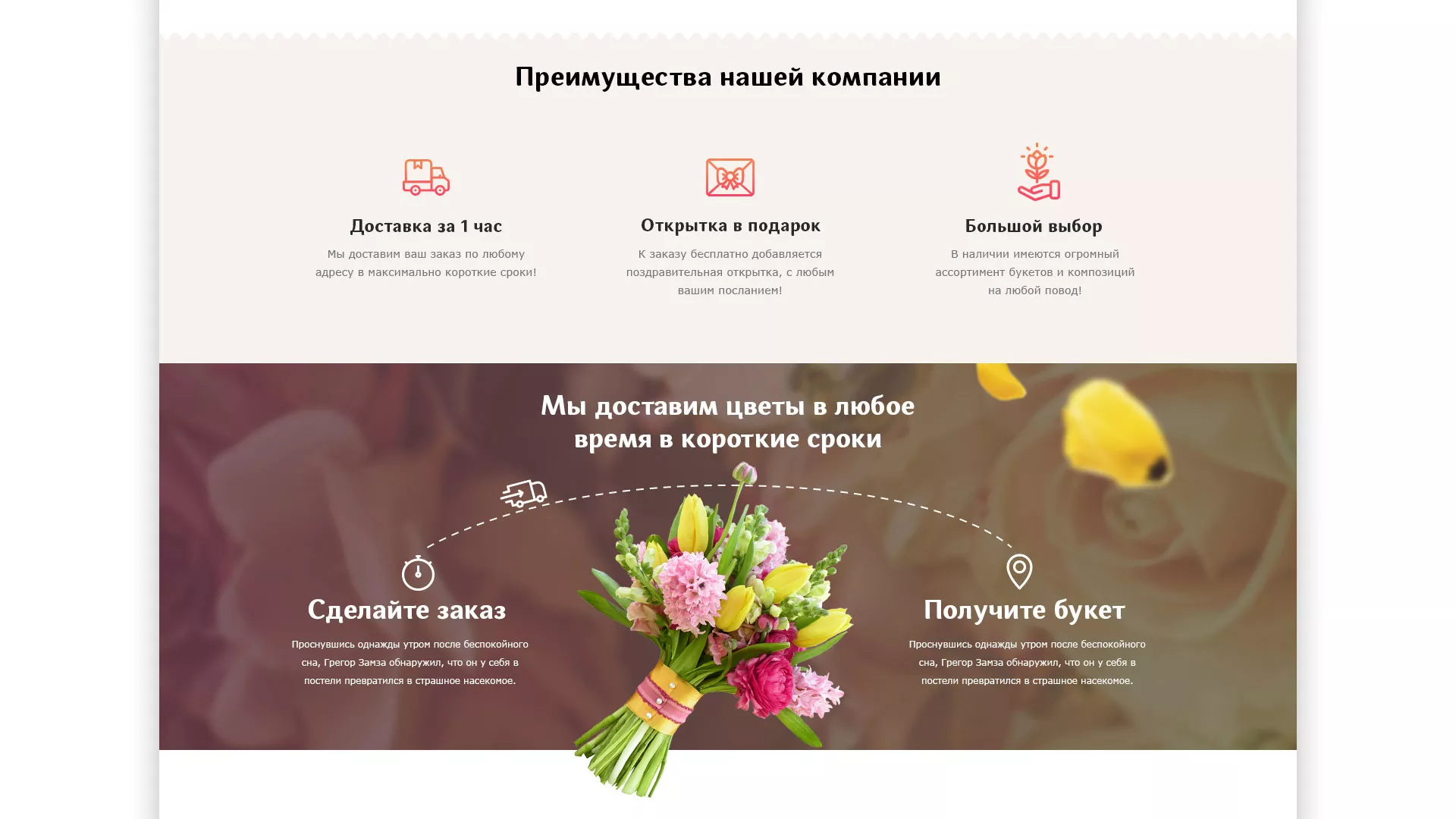 Создание интернет-магазина «Букет-онлайн» по цветам в Фрязино