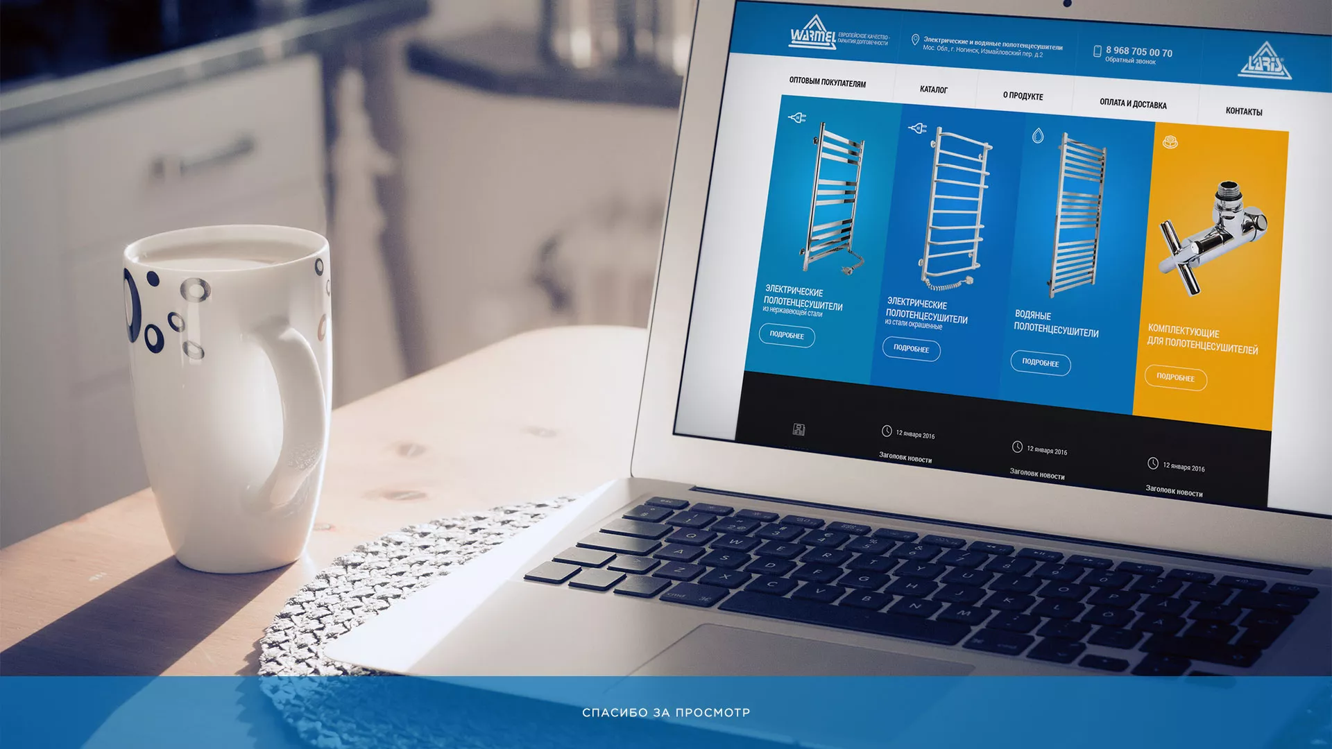 Разработка сайта для компании «WARMEL» по продаже полотенцесушителей в Фрязино