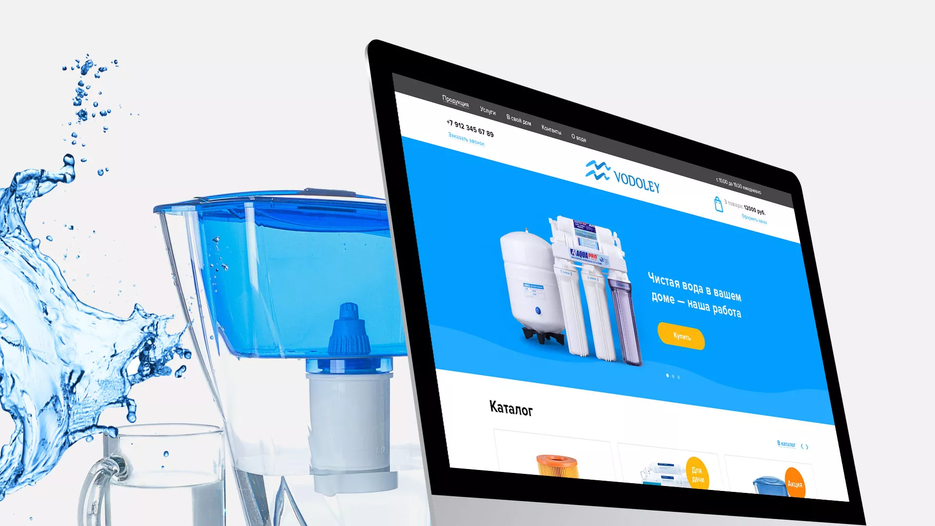 Создание интернет-магазина «Водолей» по продаже фильтров очистных сооружений в Фрязино